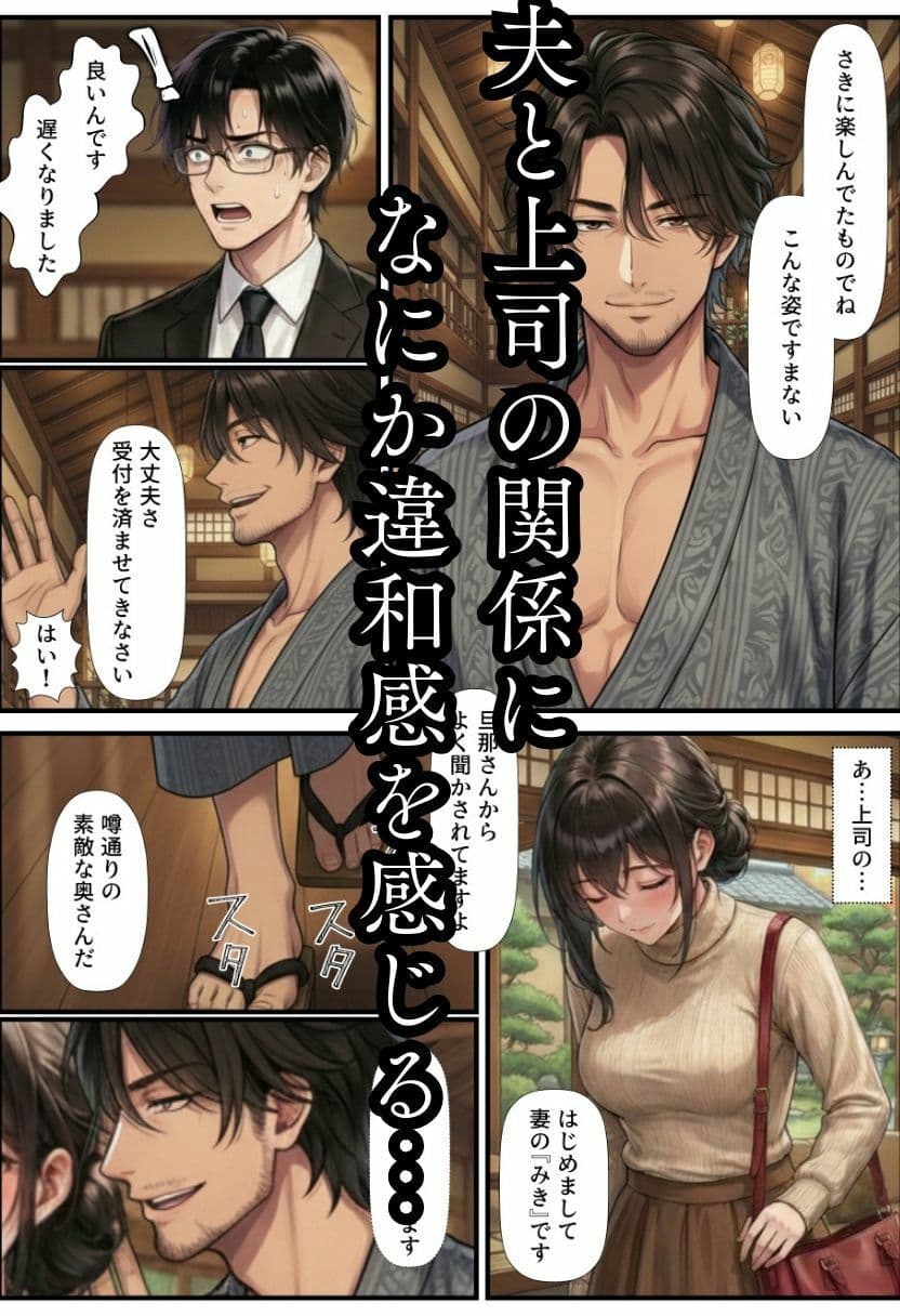 【人妻NTR】爆乳人妻が温泉旅館で夫の上司に寝取られる!精液にまみれて中出し不倫 サンプル 4