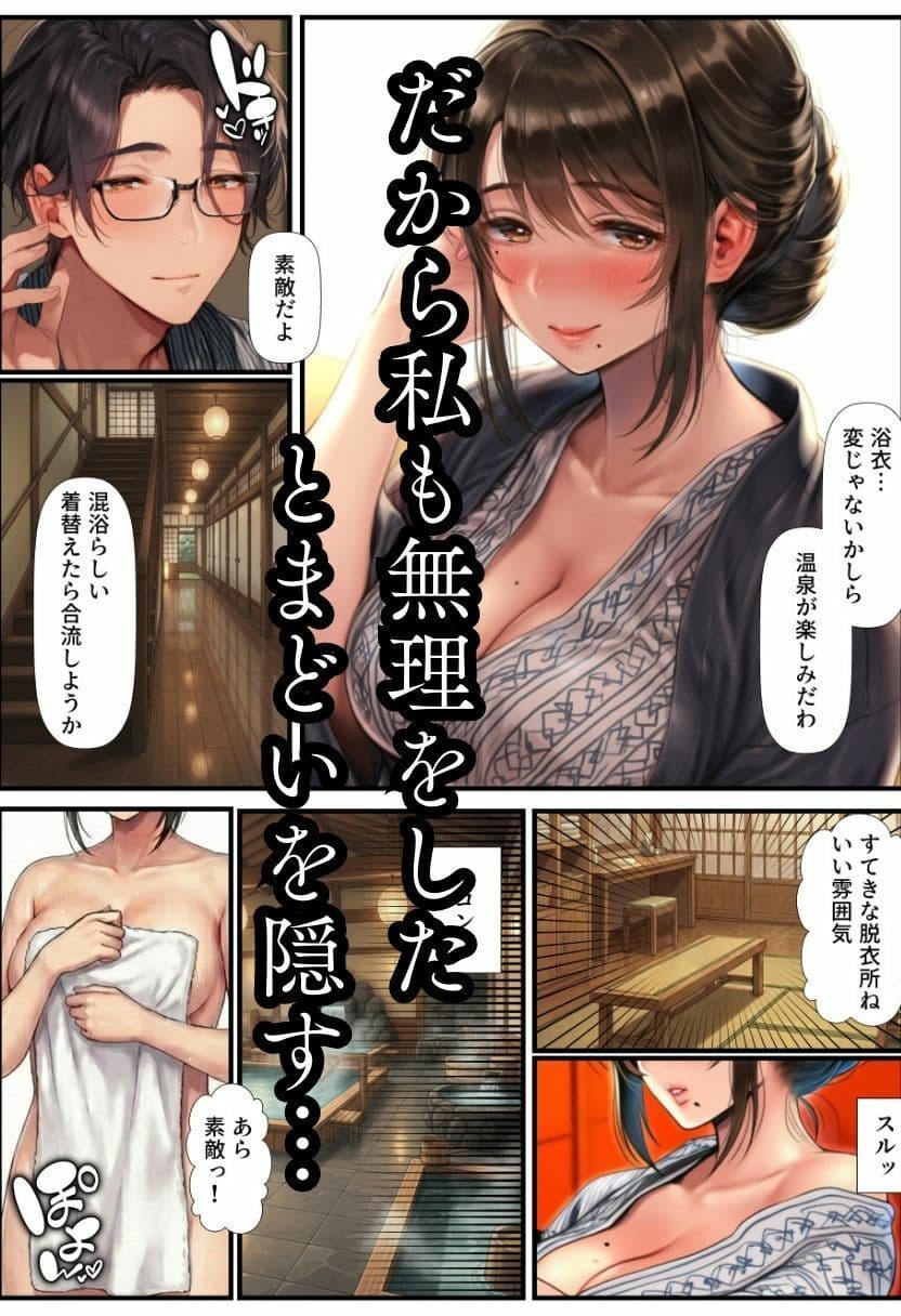 【人妻NTR】爆乳人妻が温泉旅館で夫の上司に寝取られる!精液にまみれて中出し不倫 サンプル 6
