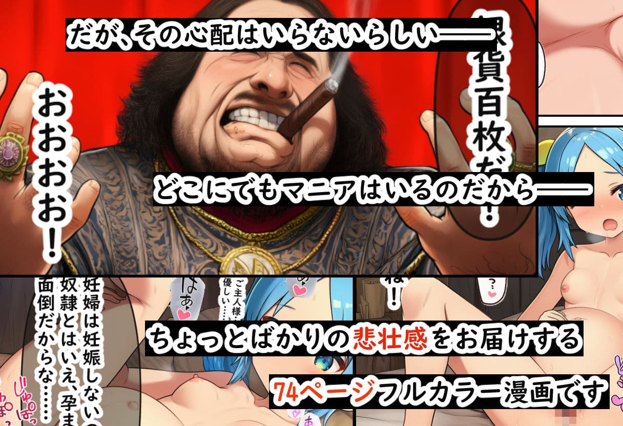 剣士と農女 親友だった二人が攻めてきた敵国兵士に犯●れ、孕まされる話 サンプル 10