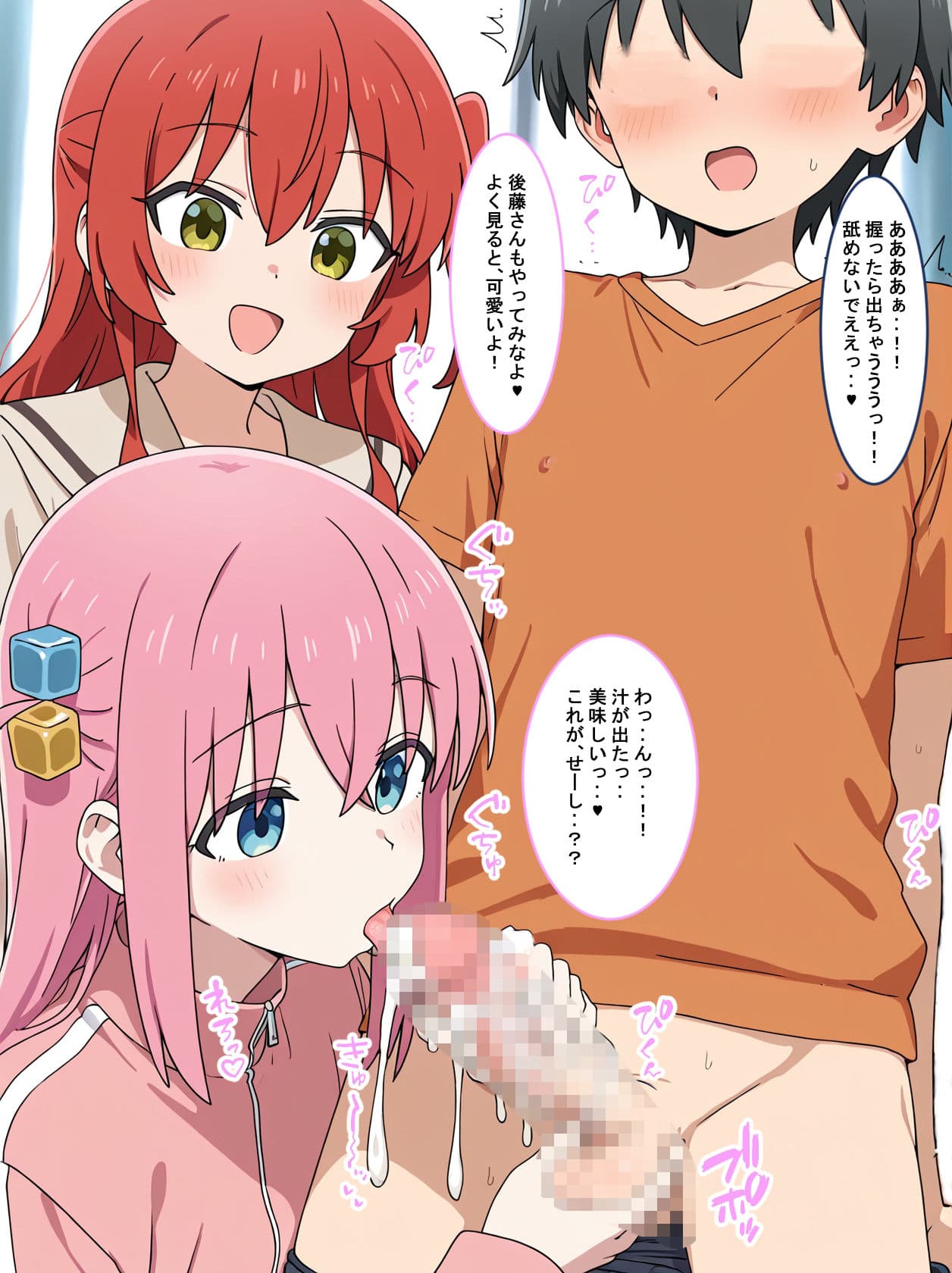 元ぼっちのエロ・ロック〜常識改変〜 サンプル 7