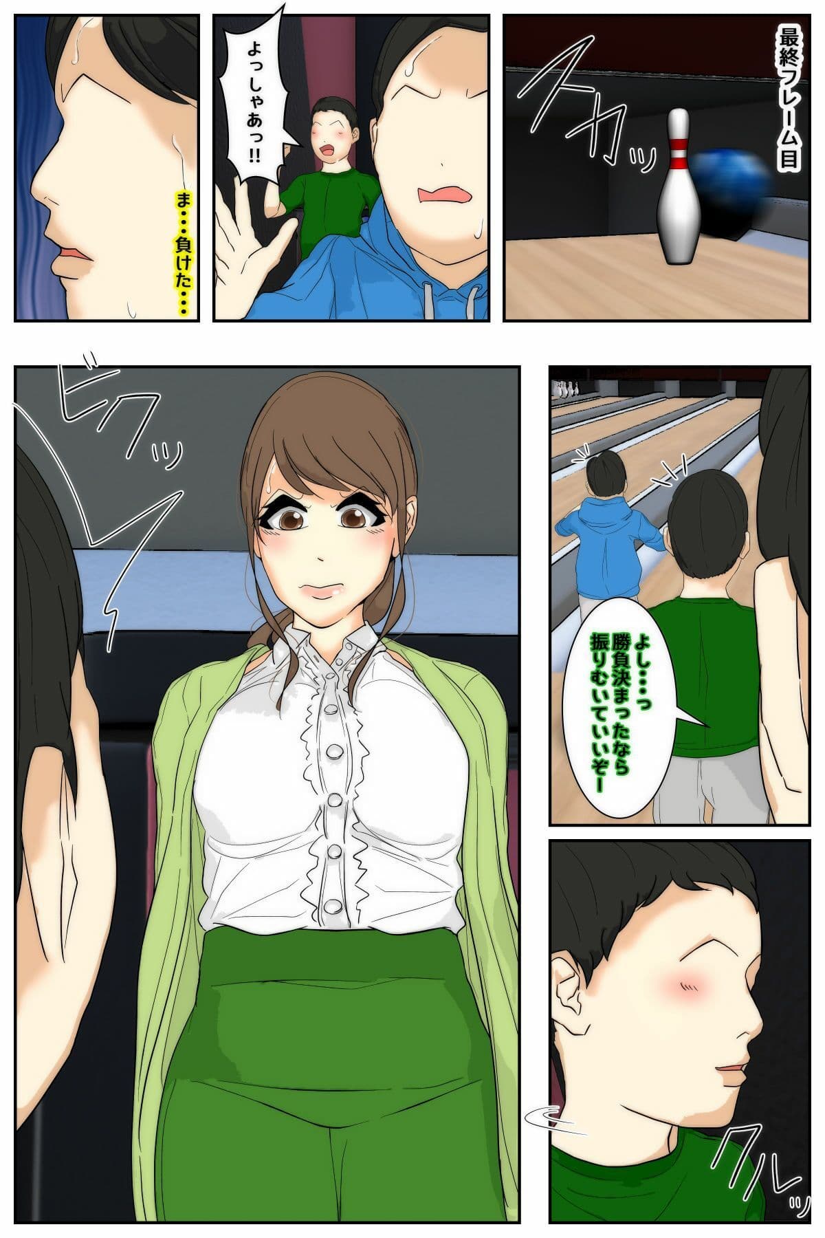 ぼくのママが同級生たちにヤりたい放題されました。 ゲーセン編 前編 サンプル 1