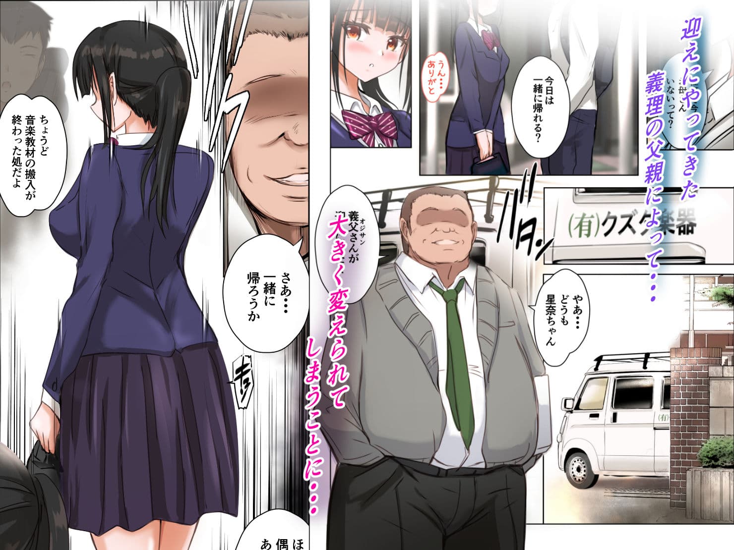 彼女はオジサンに侵食される〜義父の家で〜 サンプル 2