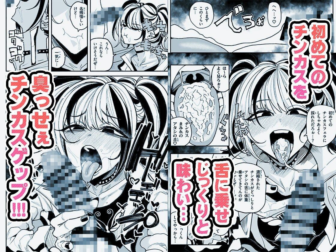 憧れの汚ちんぽ!不良少女のチンカス舐め尽くしちん嗅ぎザーメンゲップ サンプル 3
