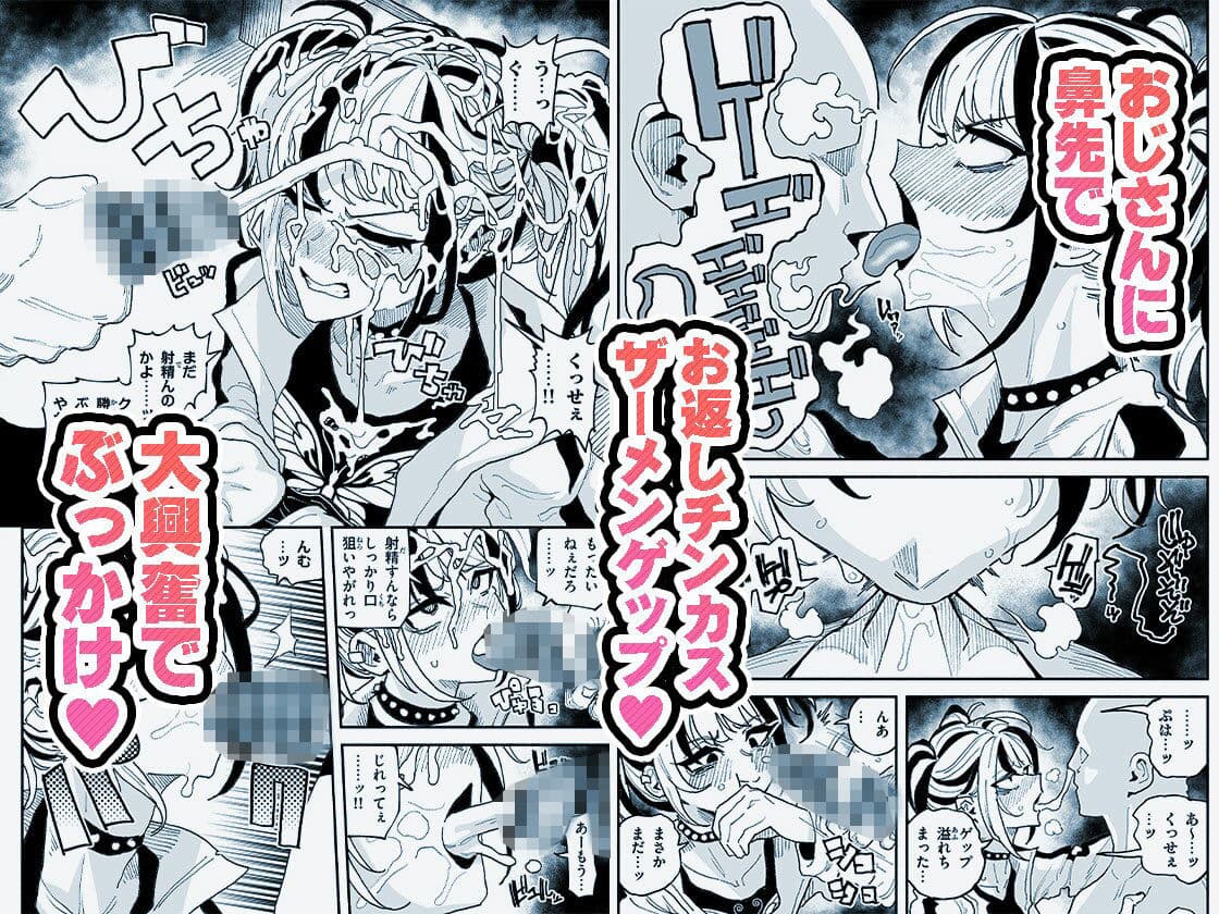 憧れの汚ちんぽ!不良少女のチンカス舐め尽くしちん嗅ぎザーメンゲップ サンプル 5