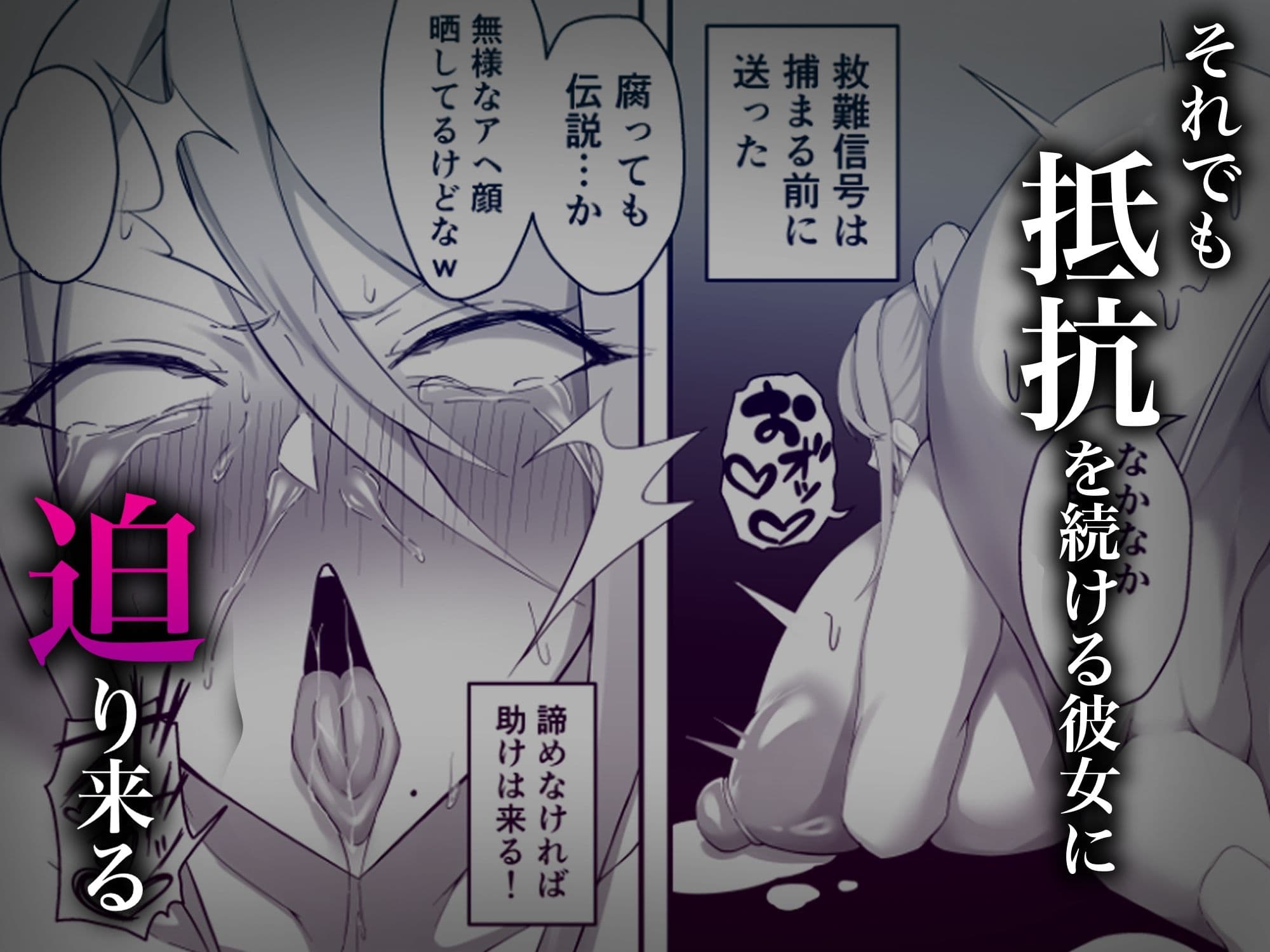 雌堕〜サ◯スが時間停止、アクメビーム、気絶責めでアヘ顔絶頂！〜 サンプル 4