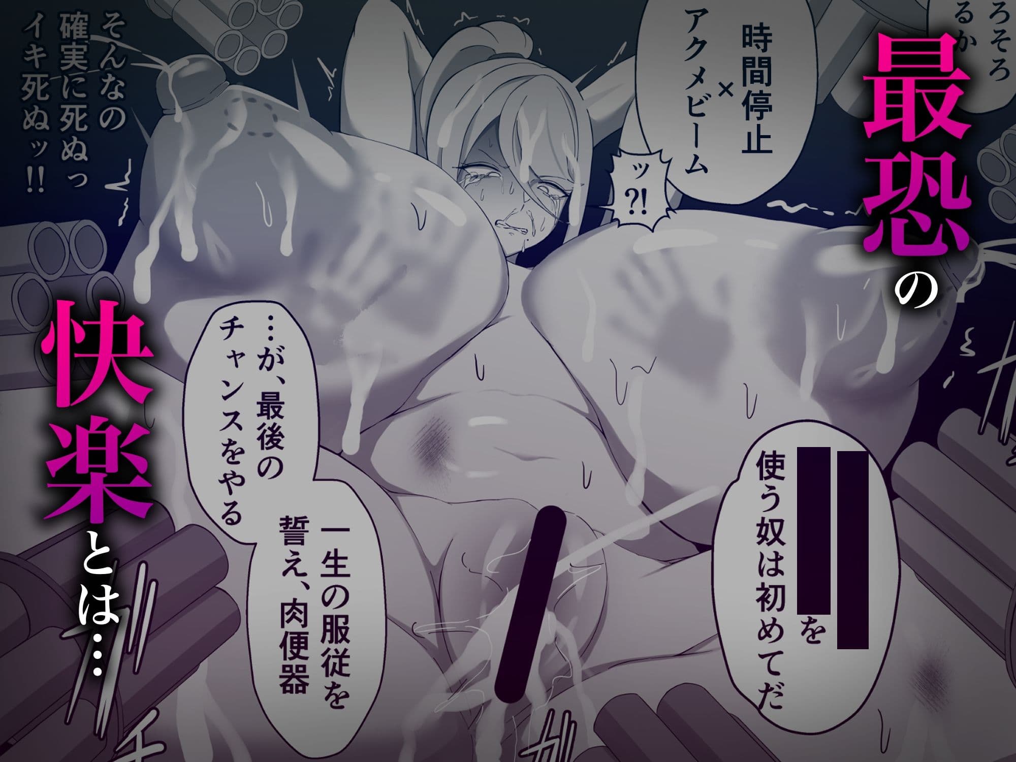 雌堕〜サ◯スが時間停止、アクメビーム、気絶責めでアヘ顔絶頂！〜 サンプル 5