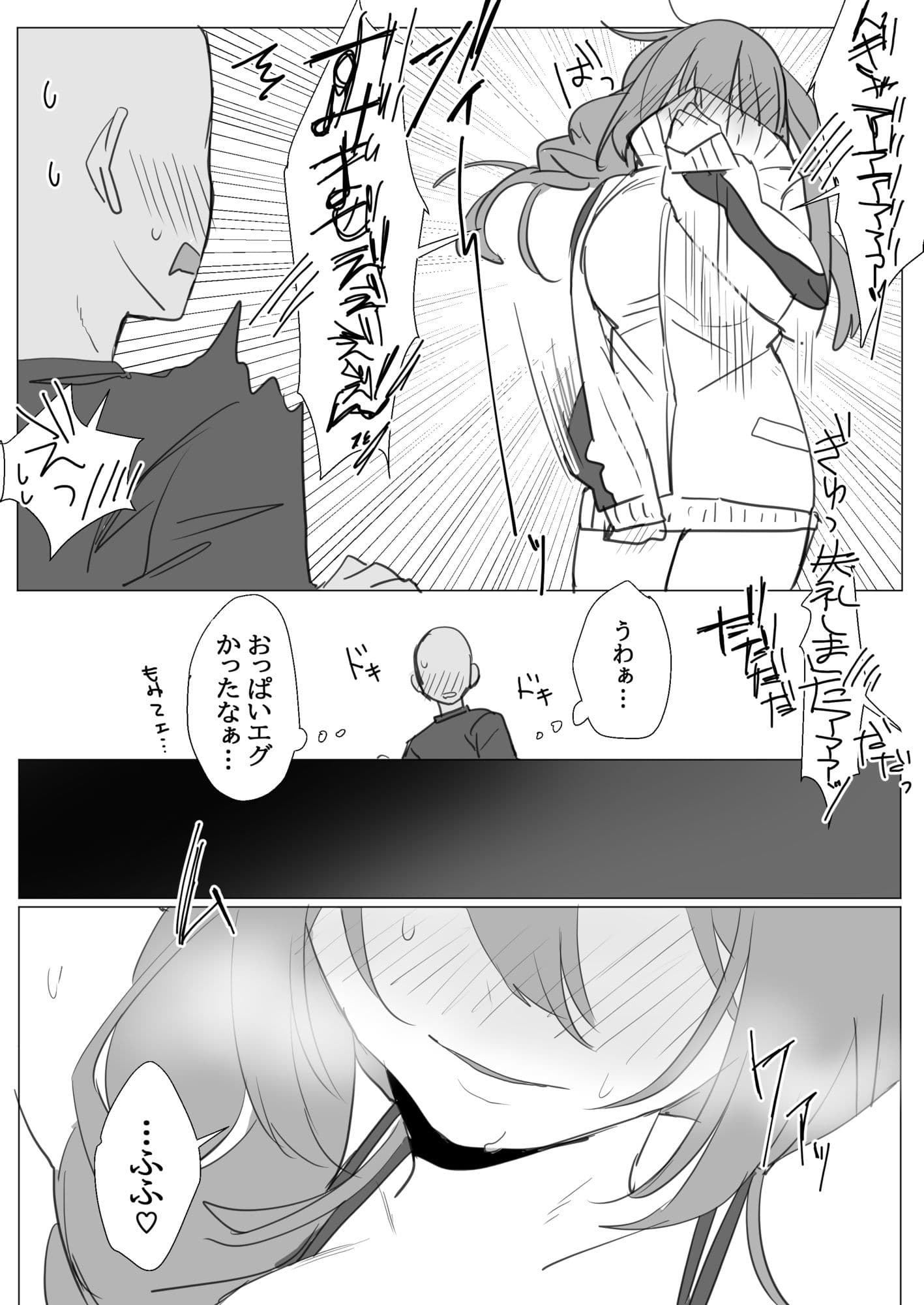 四媛ちゃんの日常 サンプル 2