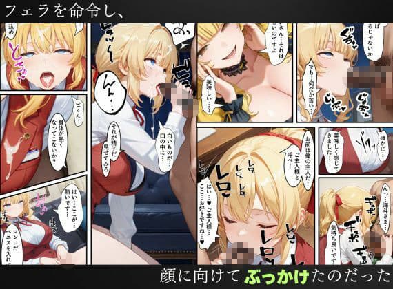 異世界転生で手に入れたスキル【悪堕ち化】で受付嬢と狐巫女を洗脳支配！部下を増やしてハーレム王へ突っ走る！ サンプル 2