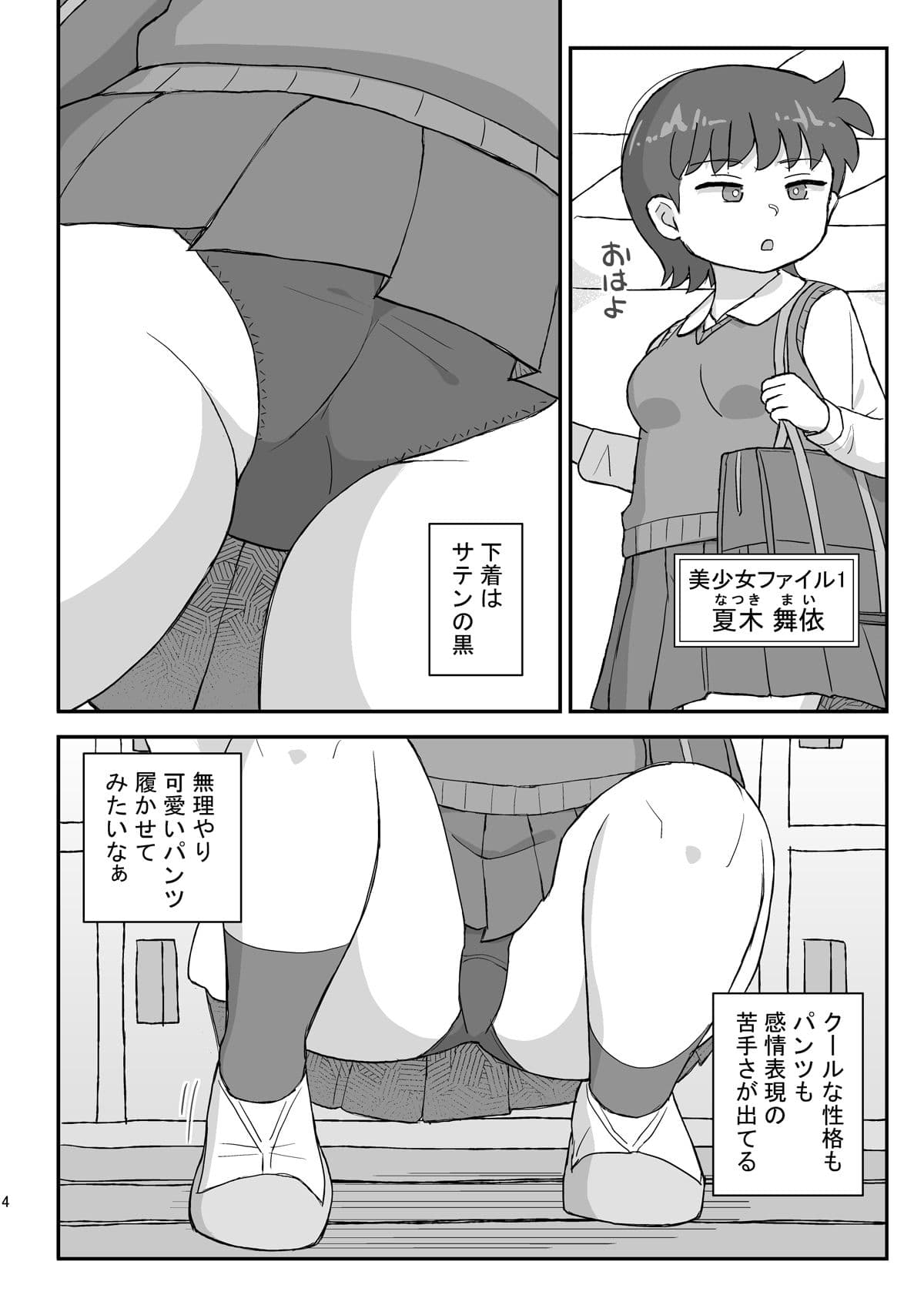 クラスの女子をバレずに孕ませたい VR撮影編 サンプル 2