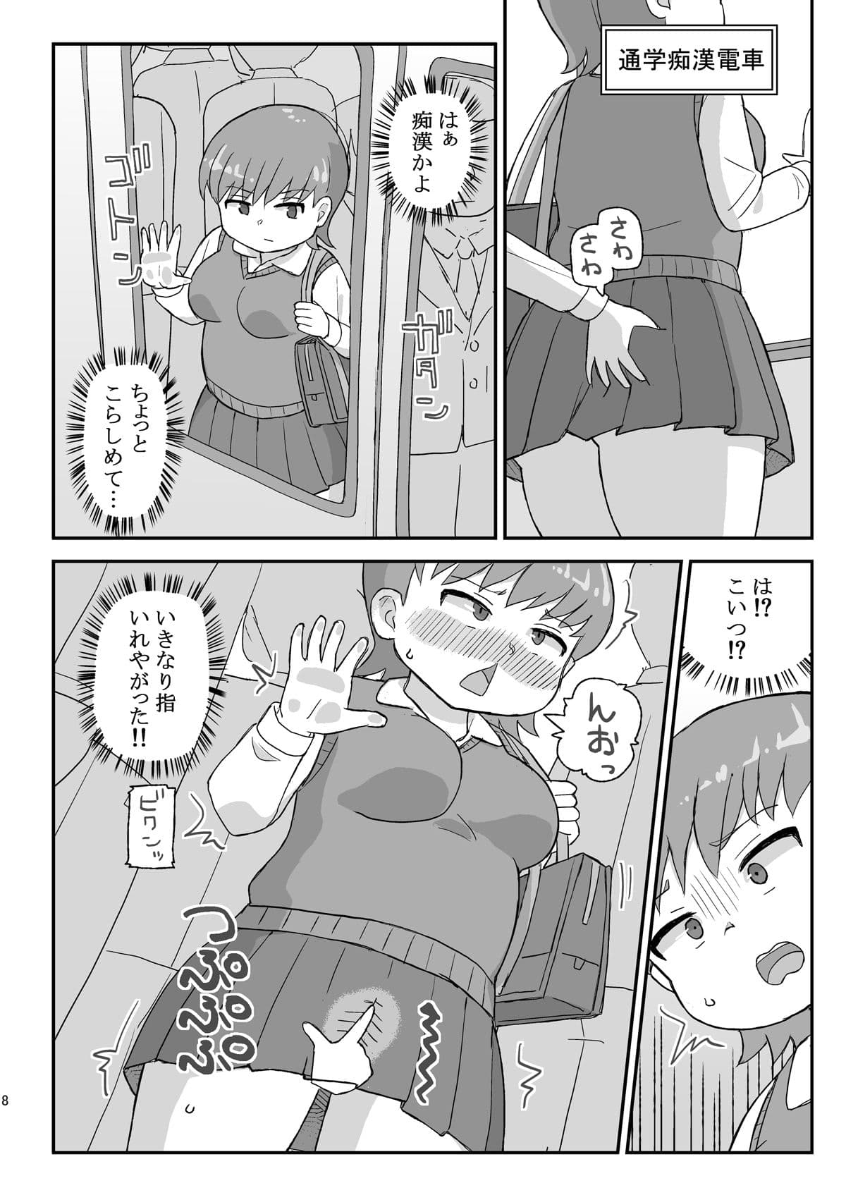 クラスの女子をバレずに孕ませたい VR撮影編 サンプル 4