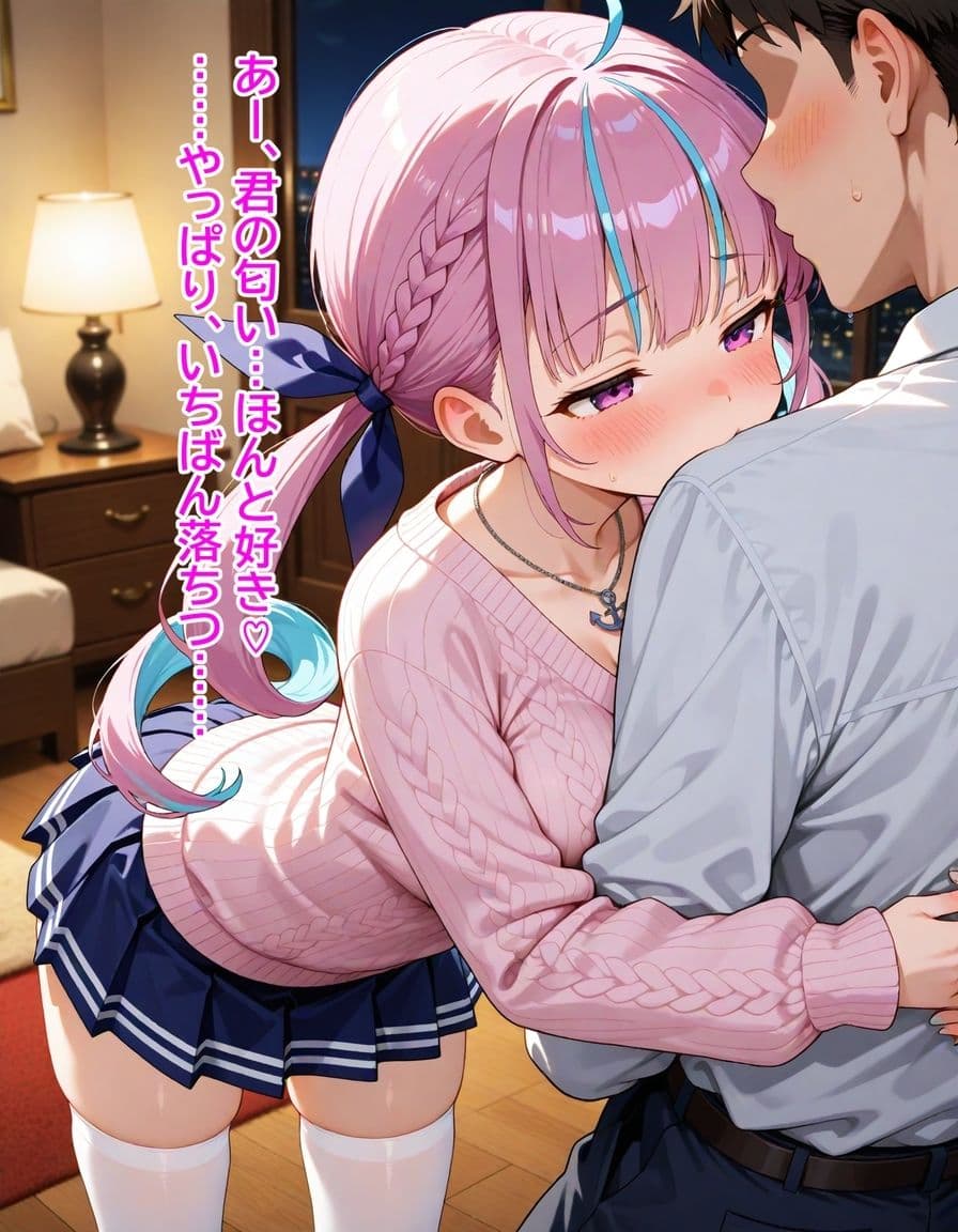 湊あ〇あ  〜一生、あてぃしのものだよね〜  229枚 サンプル 4