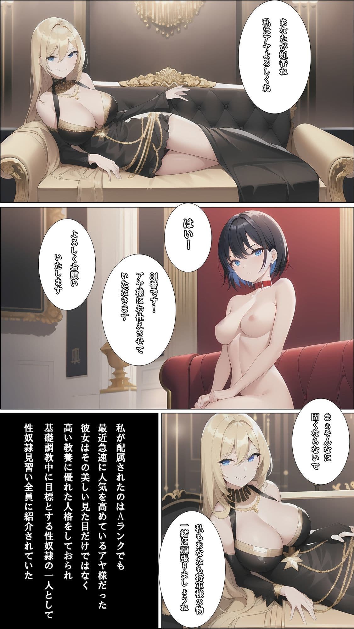 独裁国家の雌奴●になった僕 サンプル 4