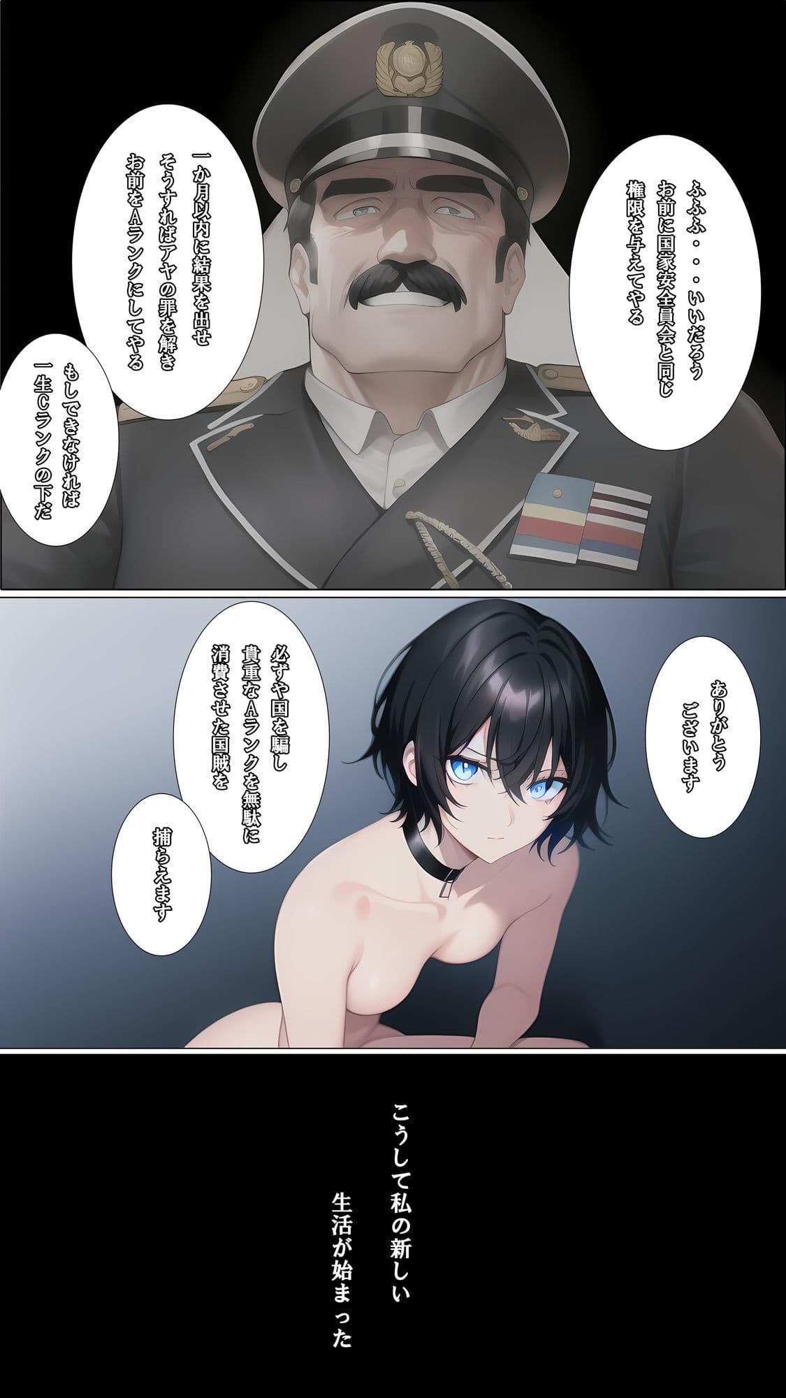 独裁国家の雌奴●になった僕 サンプル 7