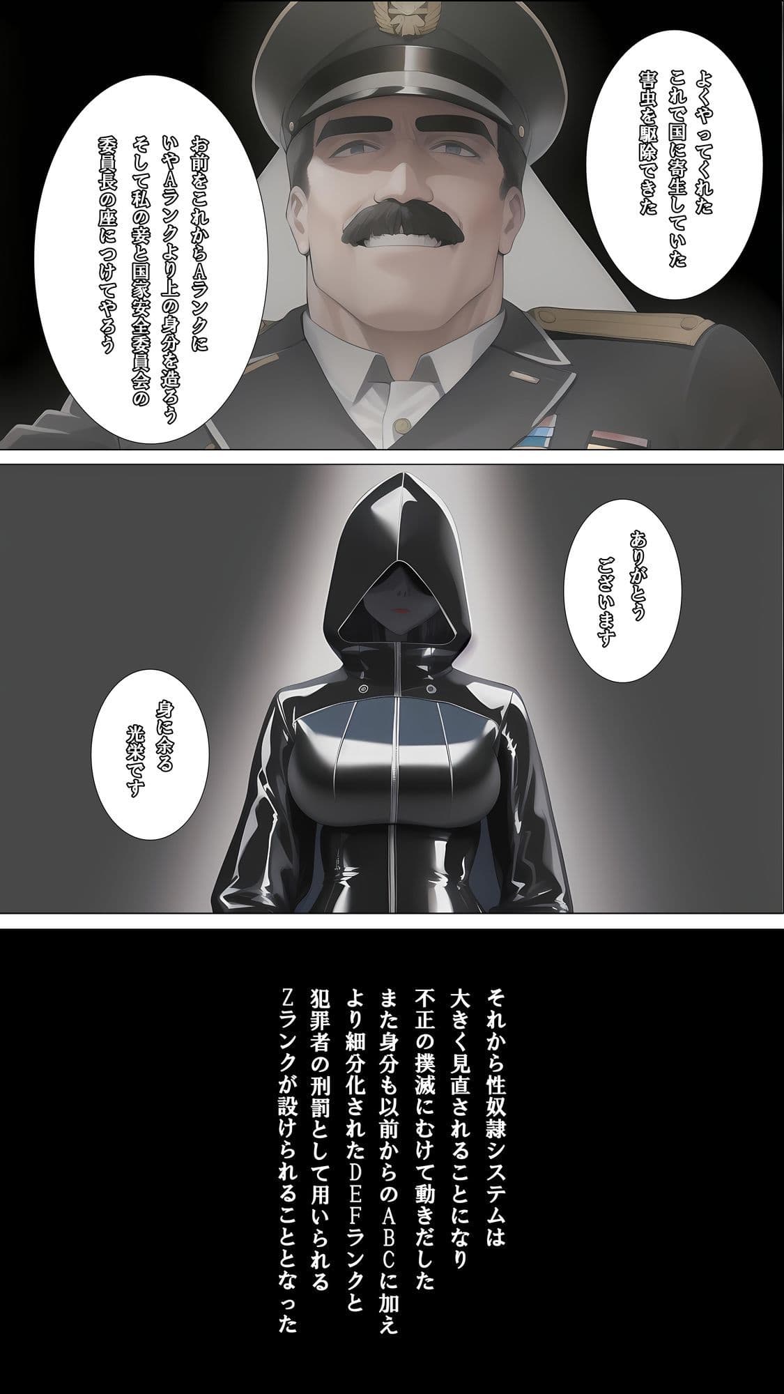 独裁国家の雌奴●になった僕 サンプル 8