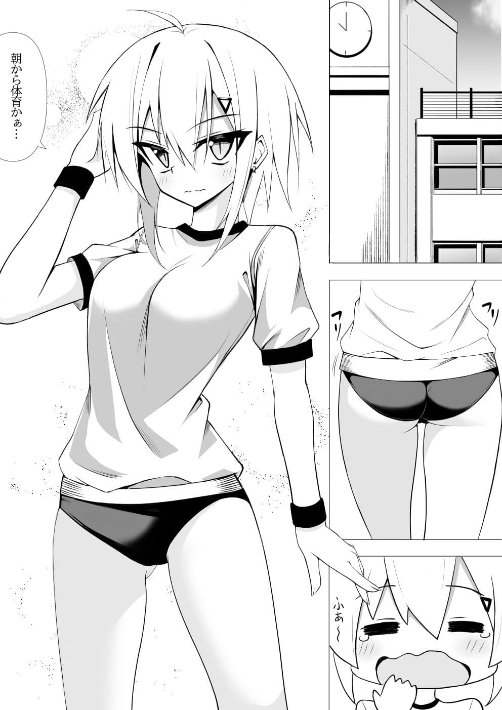 体操着姿なら襲われてもしょうがないよねっ！3 サンプル 1