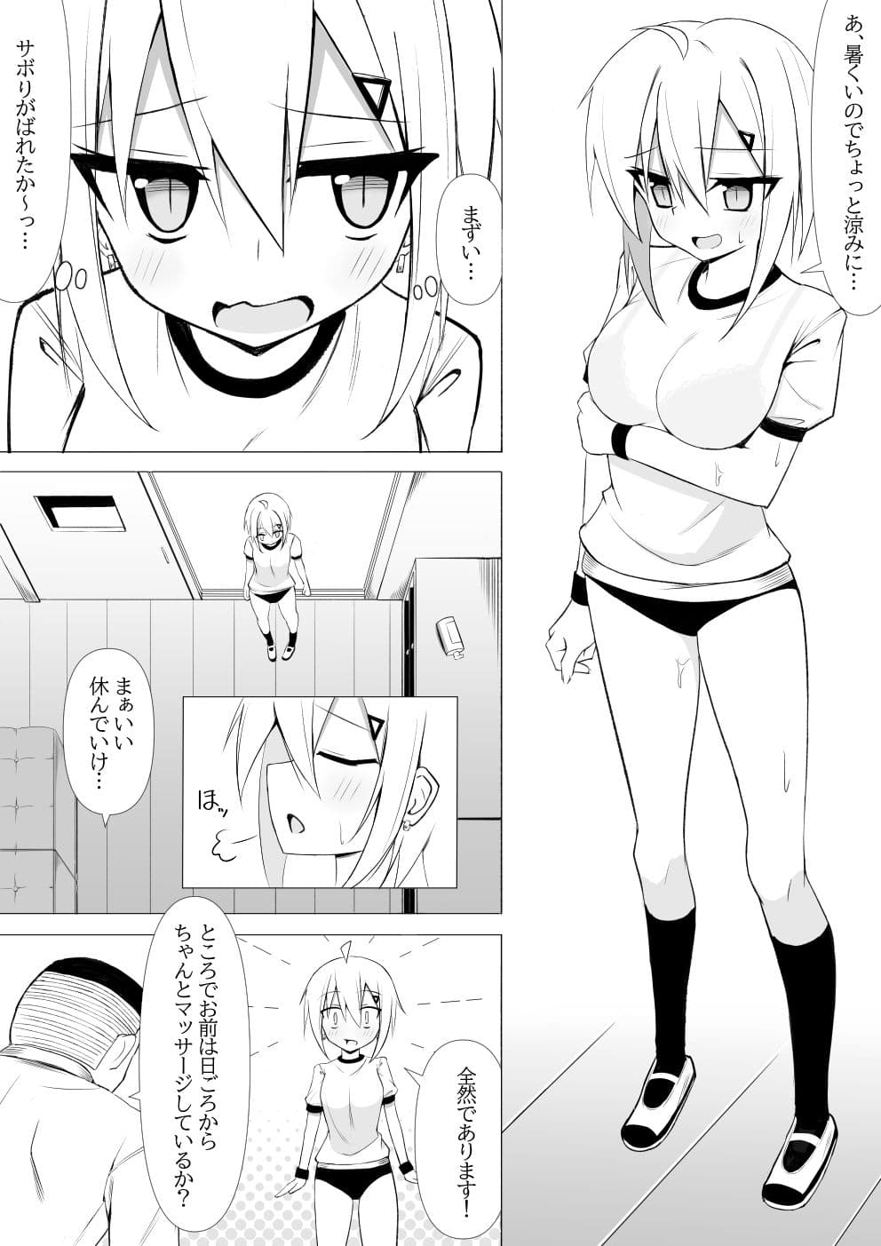 体操着姿なら襲われてもしょうがないよねっ！3 サンプル 4