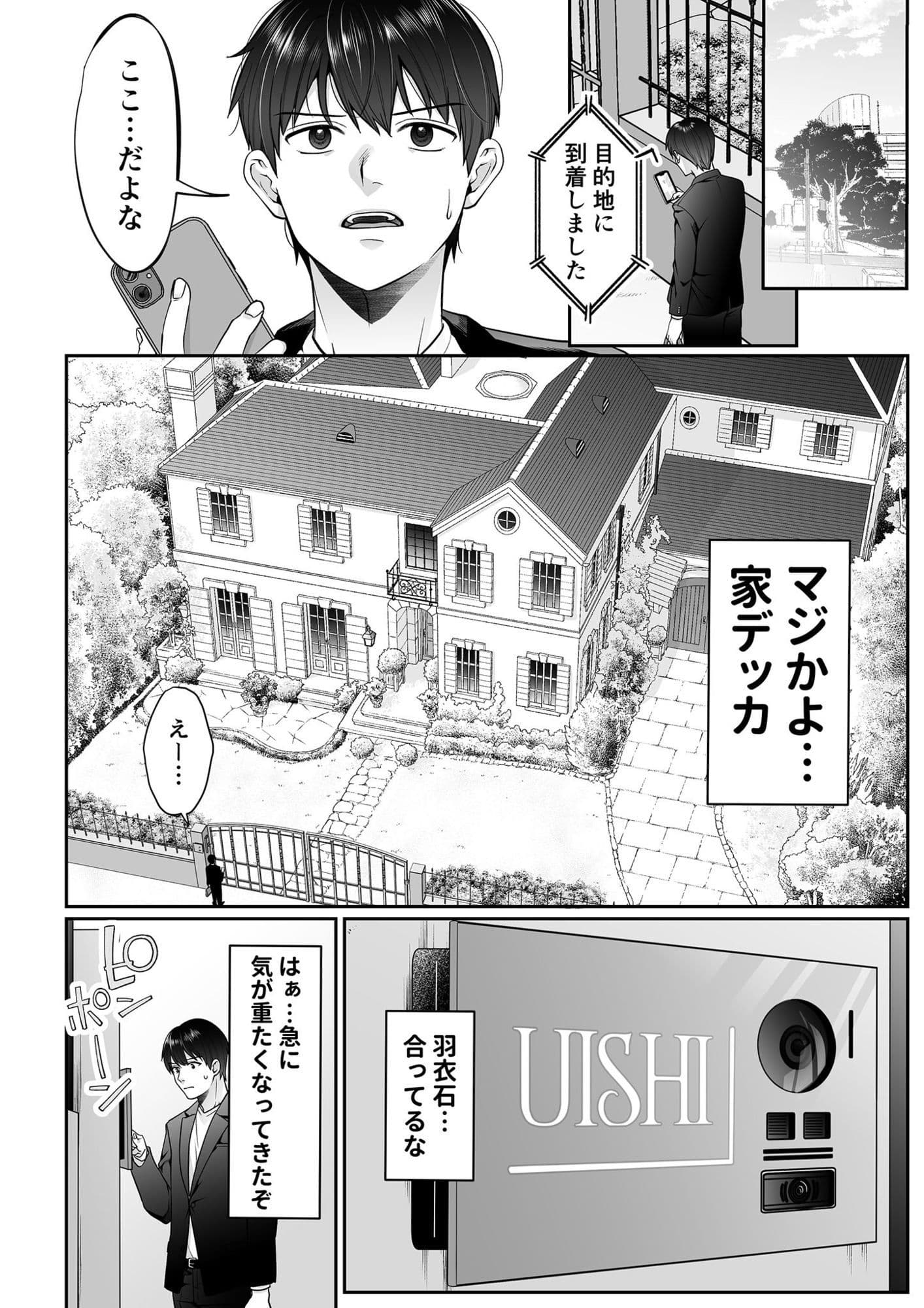 コハクお嬢様は教わりたい サンプル 2