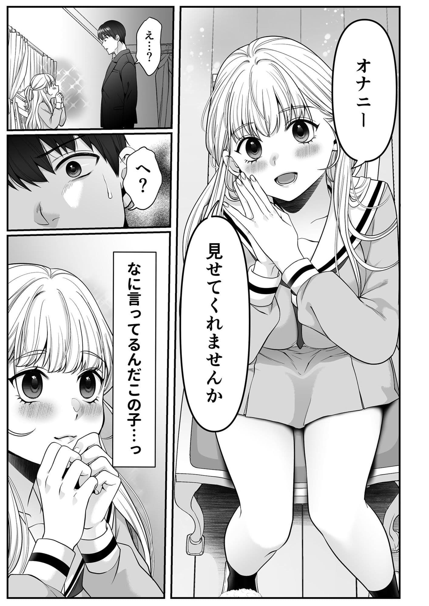 コハクお嬢様は教わりたい サンプル 4