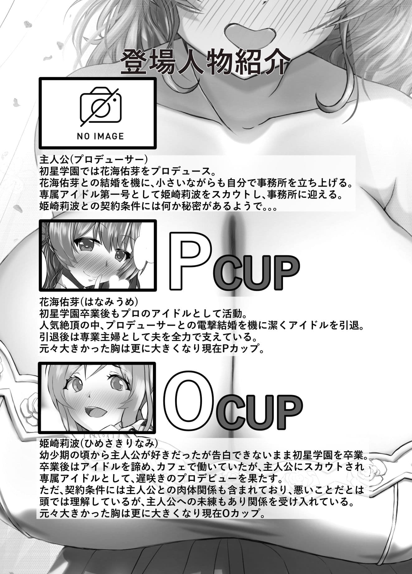 花海佑芽アイドル辞めて結婚しました サンプル 1