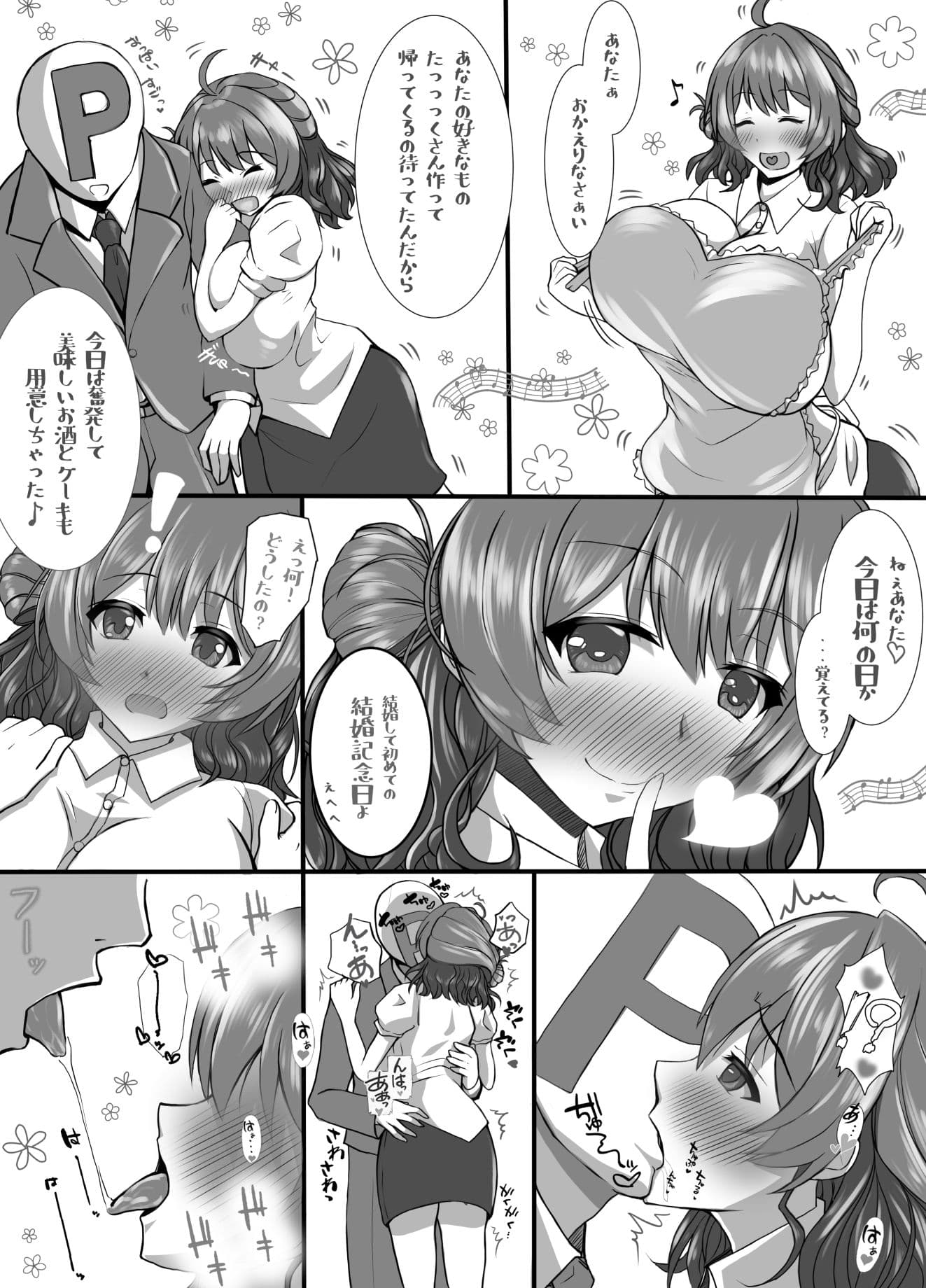 花海佑芽アイドル辞めて結婚しました サンプル 3