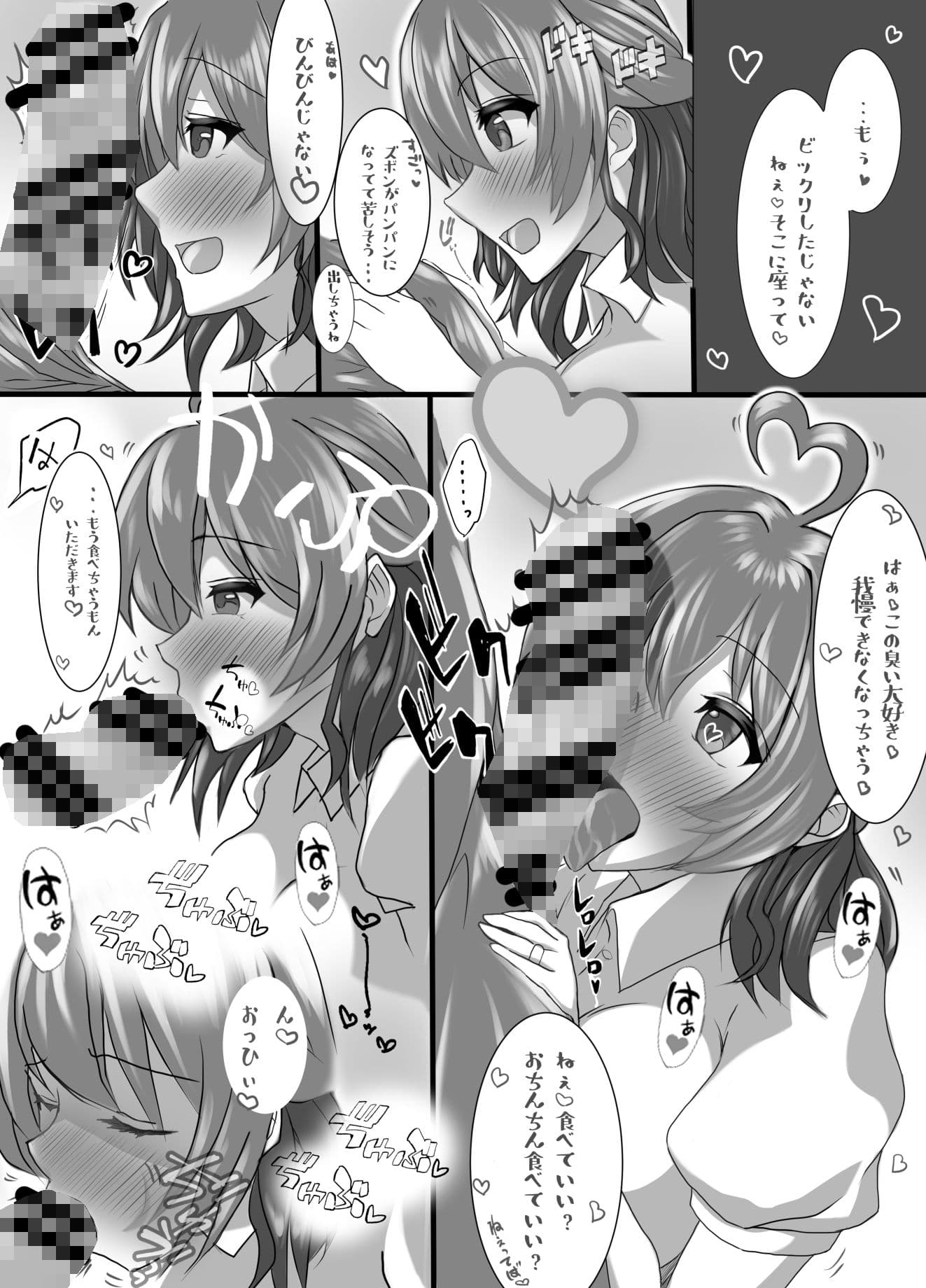 花海佑芽アイドル辞めて結婚しました サンプル 4