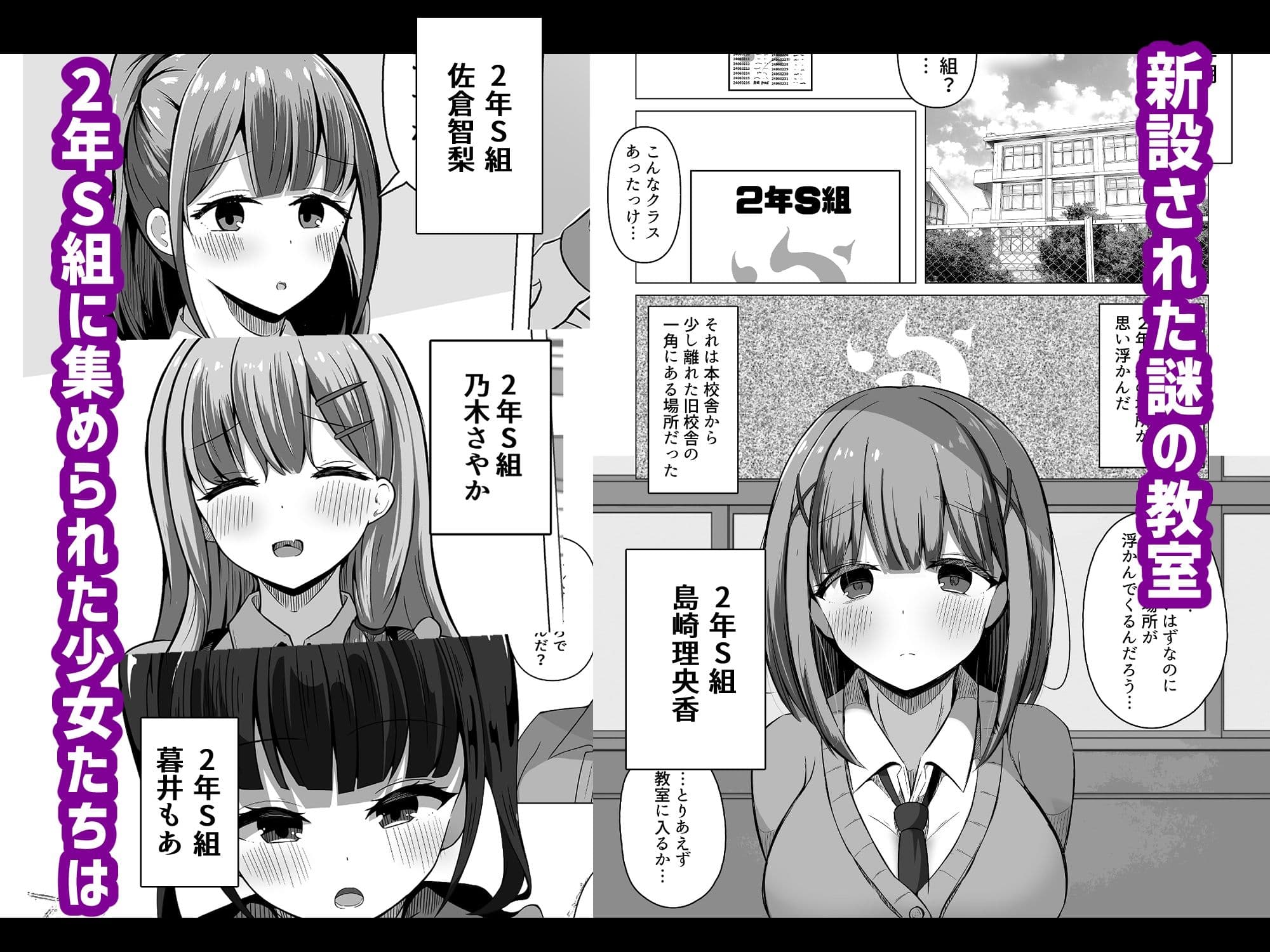 催●教室総集編 催●に支配された少女たちの歪んだ学園性活 サンプル 1
