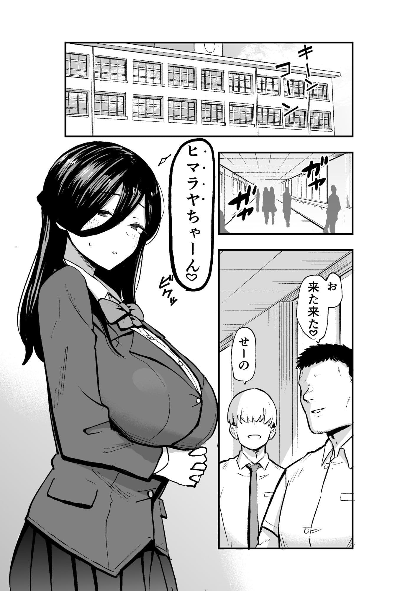 地味系爆乳平間ちゃん サンプル 1