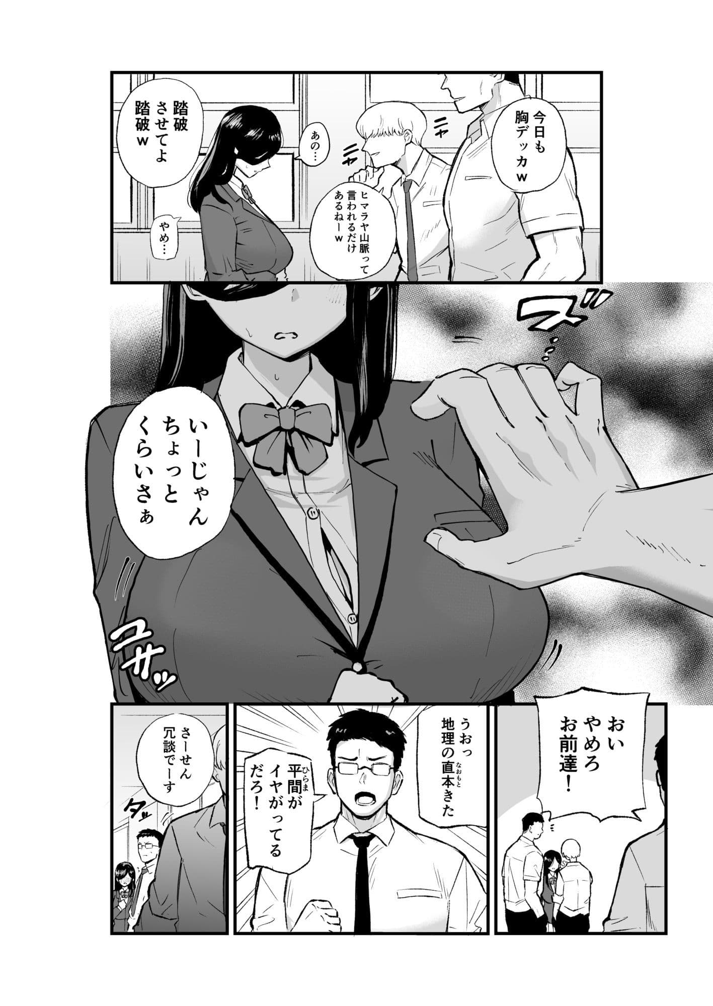 地味系爆乳平間ちゃん サンプル 2