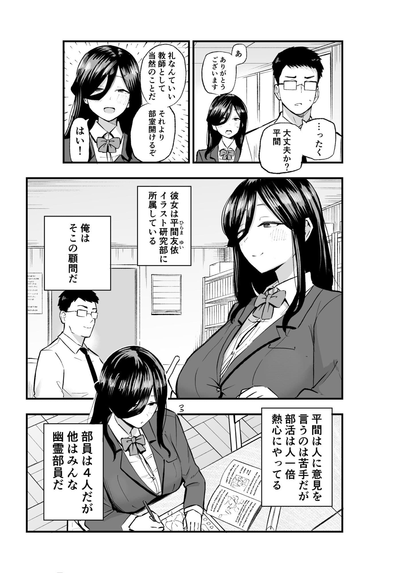 地味系爆乳平間ちゃん サンプル 3