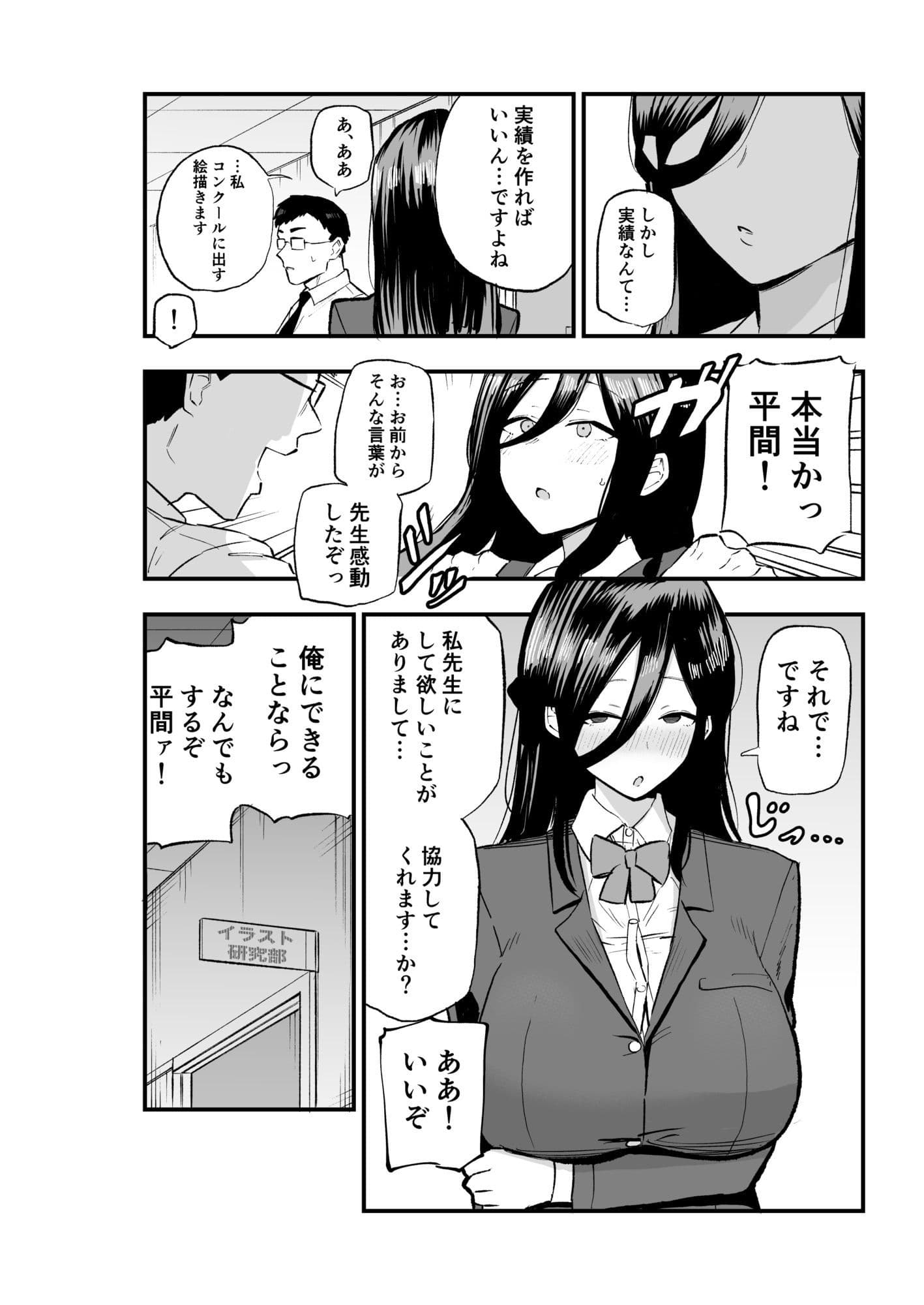 地味系爆乳平間ちゃん サンプル 5