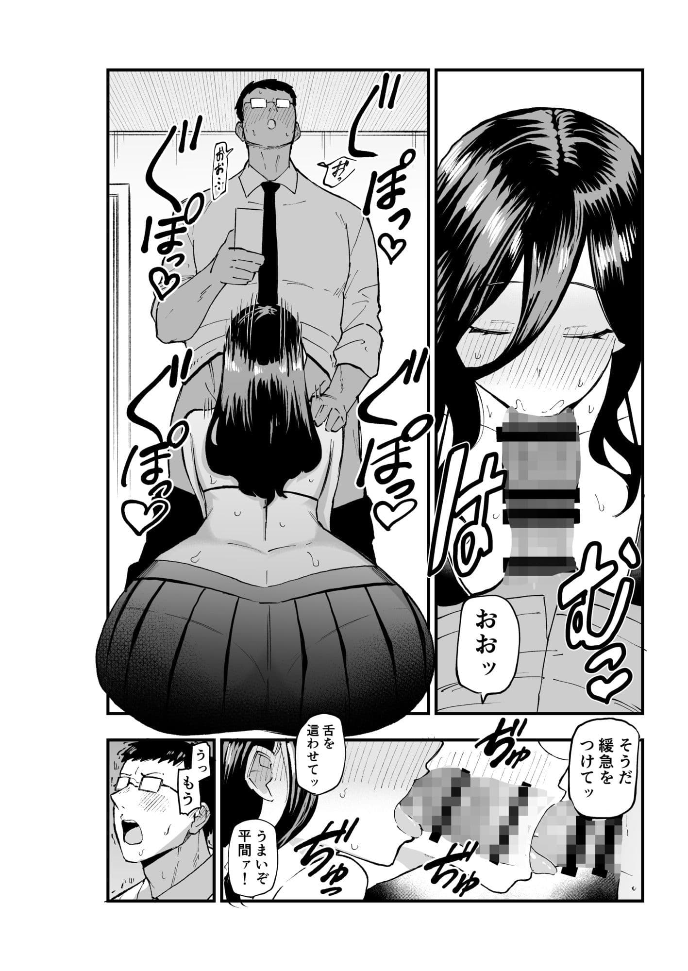 地味系爆乳平間ちゃん サンプル 7