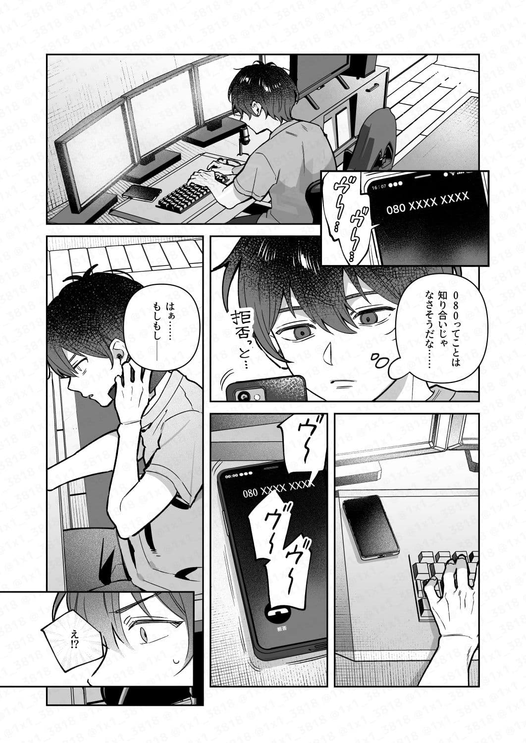 君と秘密のアップロード4 サンプル 1