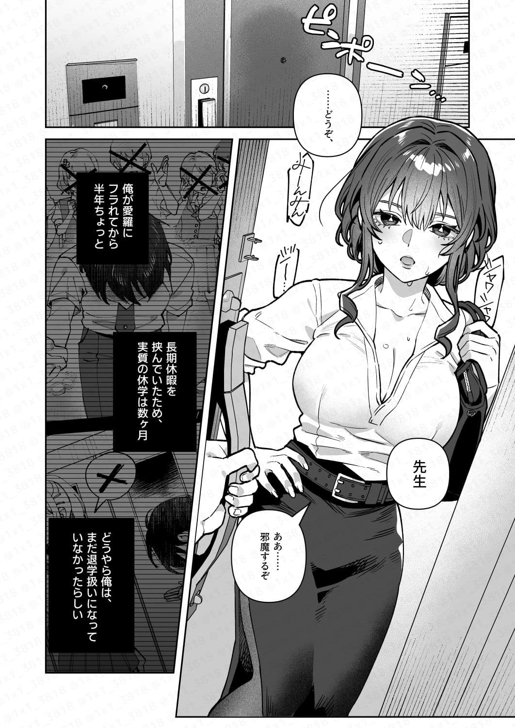 君と秘密のアップロード4 サンプル 2