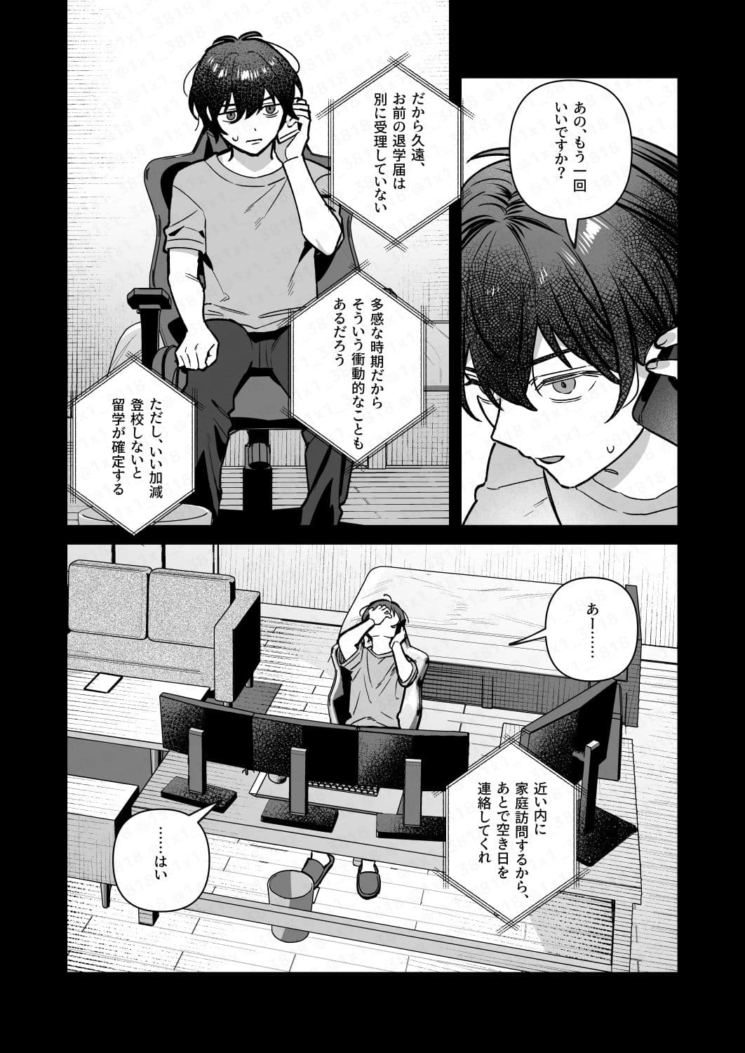 君と秘密のアップロード4 サンプル 3