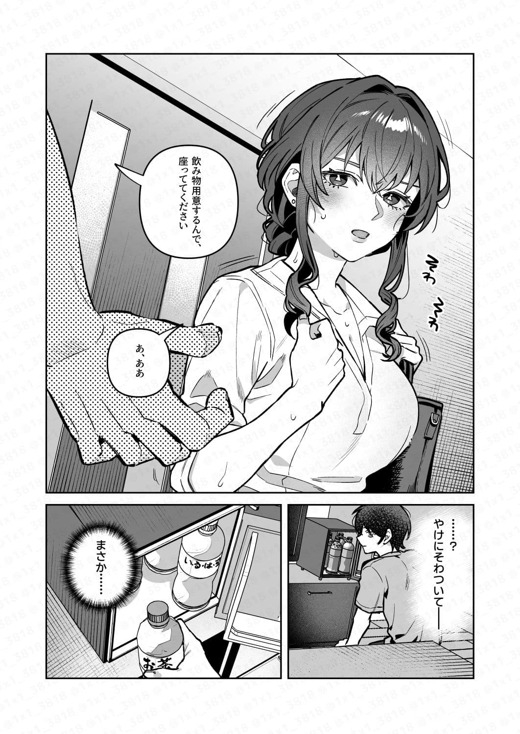 君と秘密のアップロード4 サンプル 4
