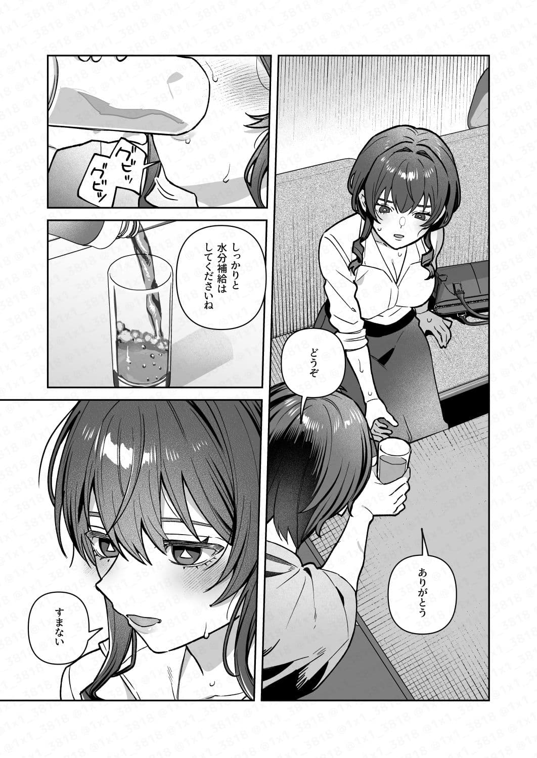 君と秘密のアップロード4 サンプル 5