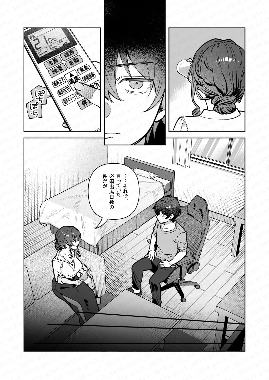 君と秘密のアップロード4 サンプル 6