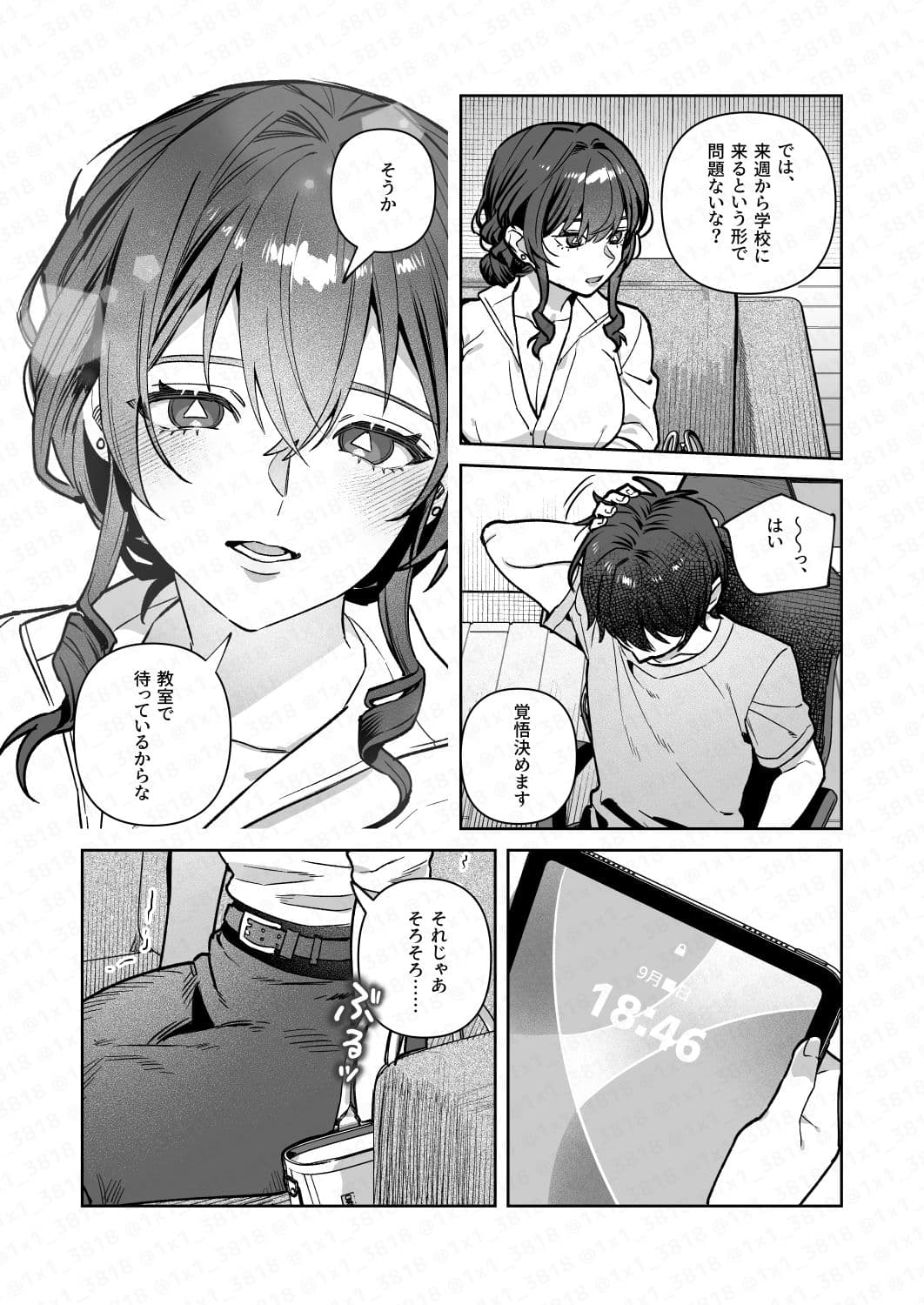 君と秘密のアップロード4 サンプル 7