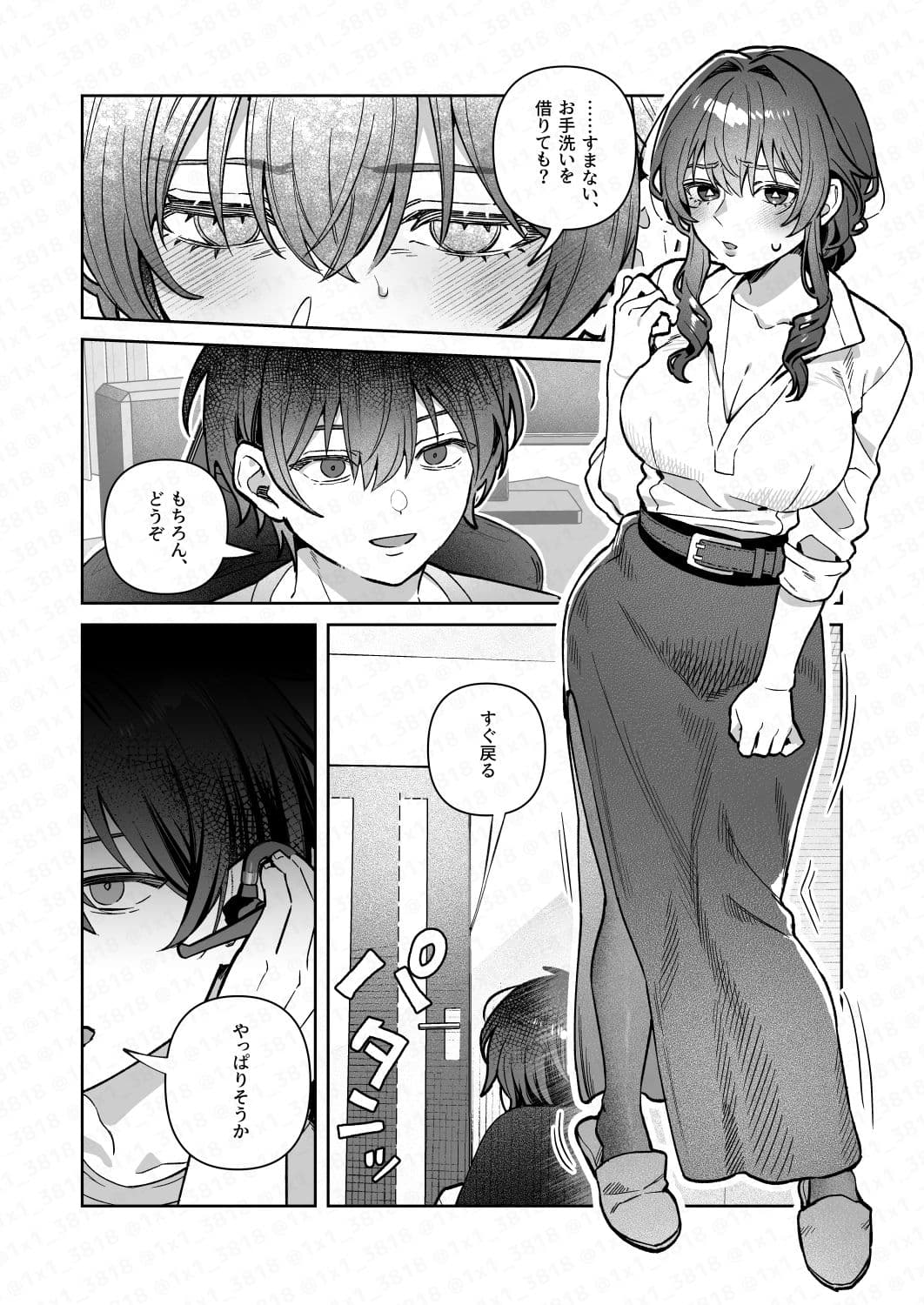 君と秘密のアップロード4 サンプル 8