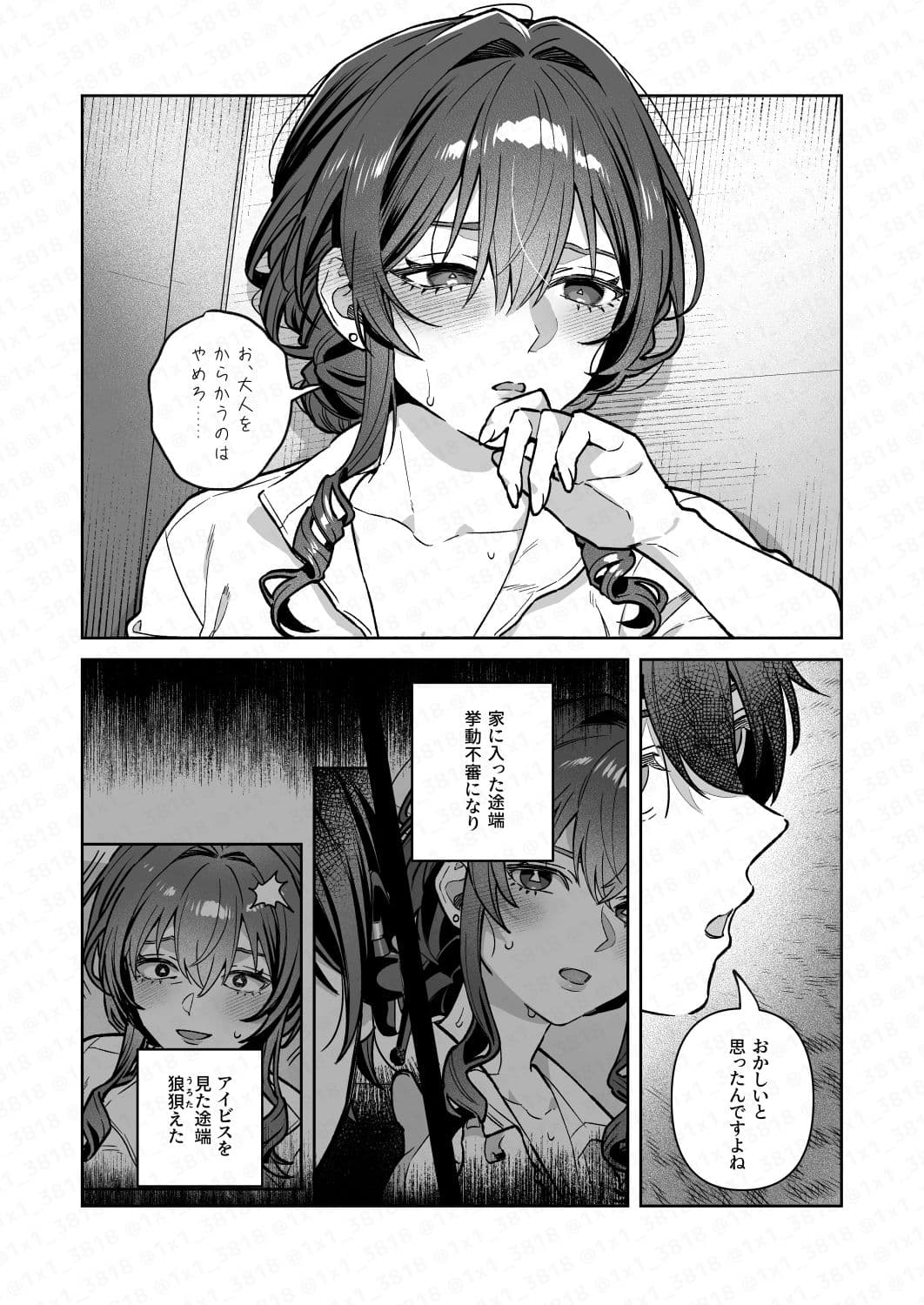 君と秘密のアップロード4 サンプル 10
