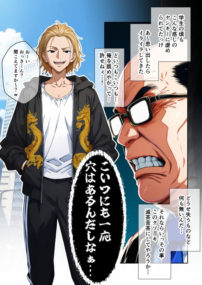 俺をおやじ狩りしに来たヤンキーがアナルよわよわwwwしかも女装させたらめっちゃ可愛かった件 サンプル 2