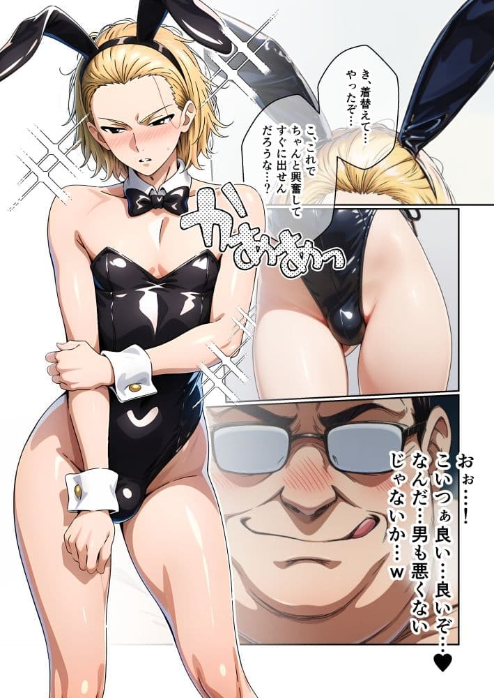 俺をおやじ狩りしに来たヤンキーがアナルよわよわwwwしかも女装させたらめっちゃ可愛かった件 サンプル 3