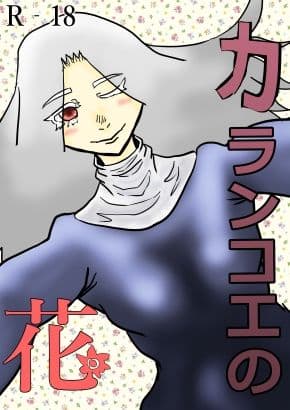 カランコエの花 サンプル 1