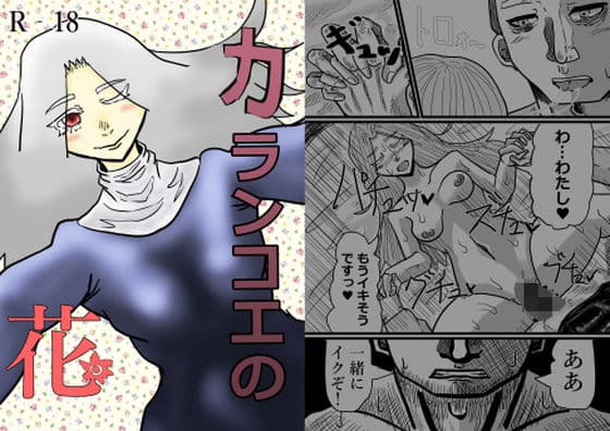 カランコエの花