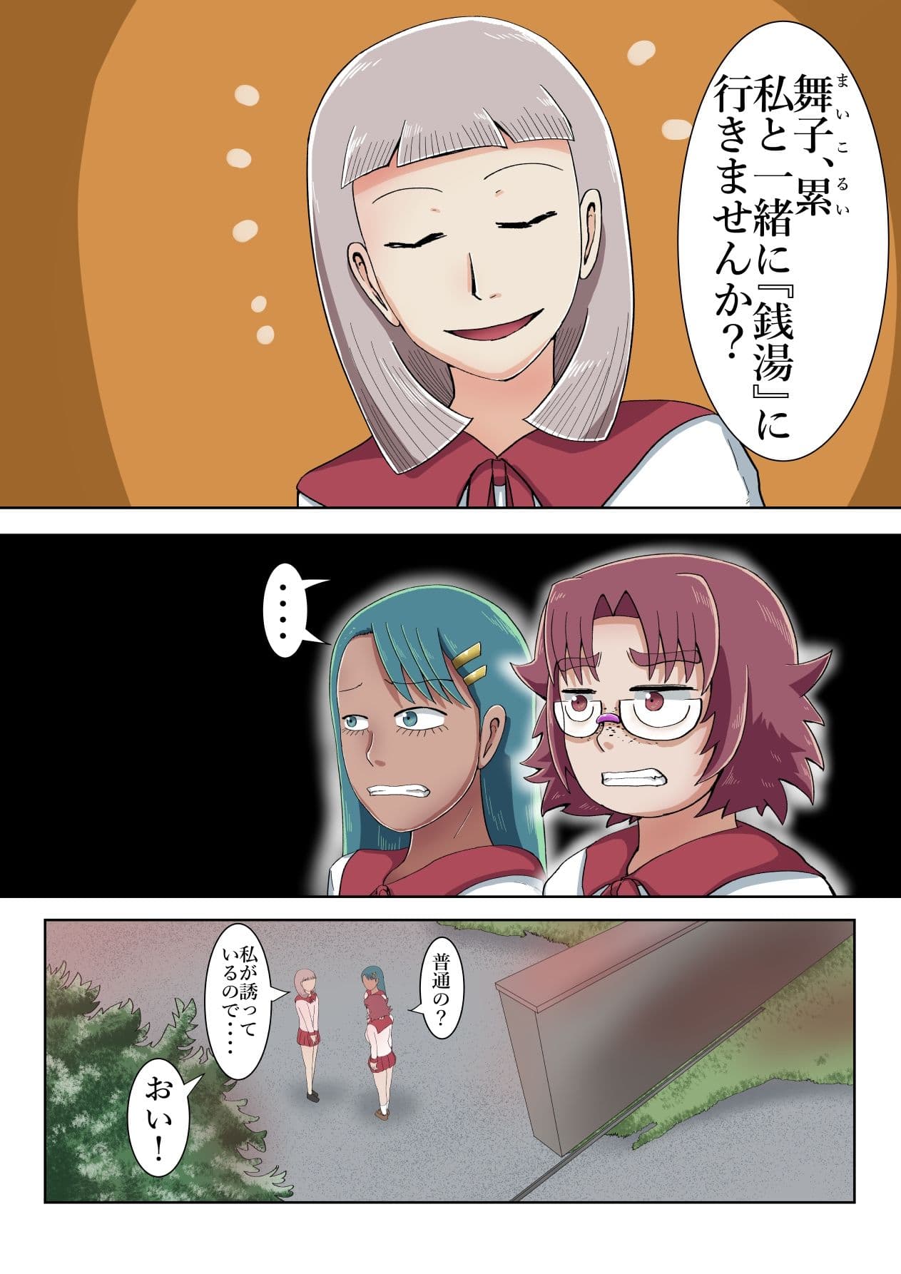 全裸銭湯 サンプル 1