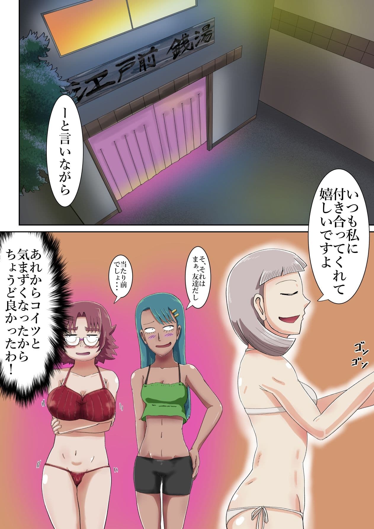 全裸銭湯 サンプル 2