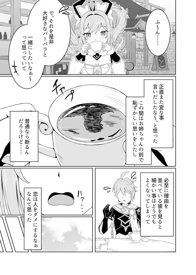 俺だけが知ってる君の表情4 サンプル 3