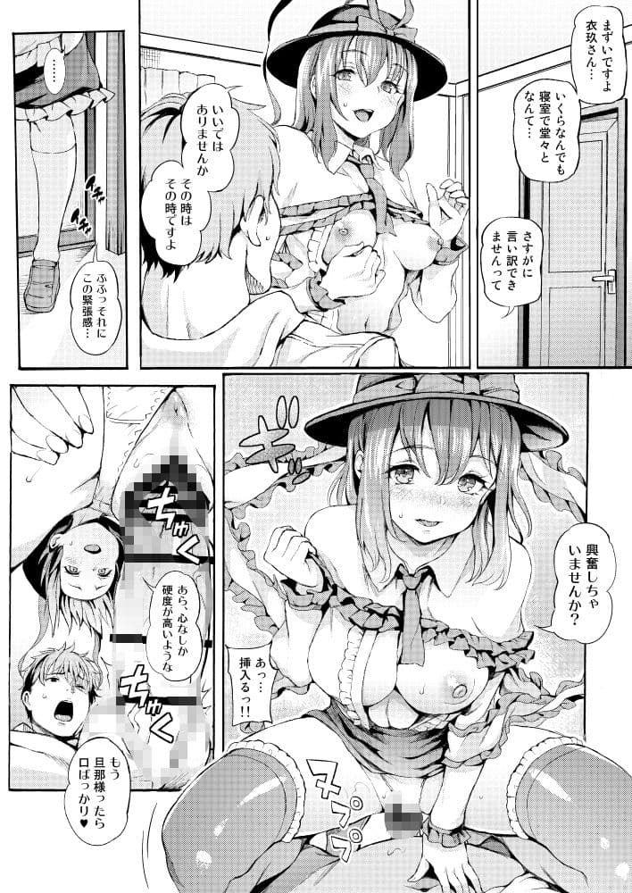 Second marriage サンプル 1