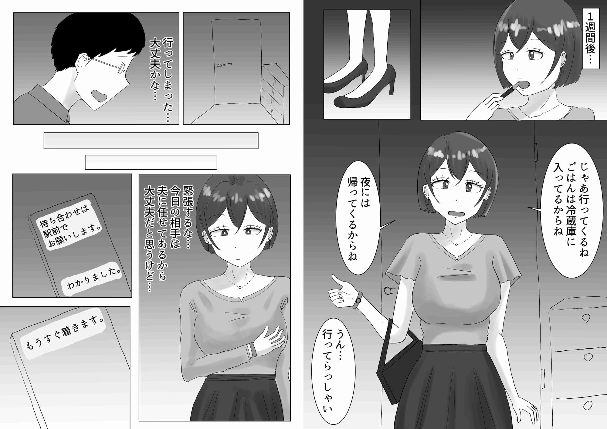夫のためだったはずなのに…若いデカチンポにハマった人妻の末路 サンプル 4