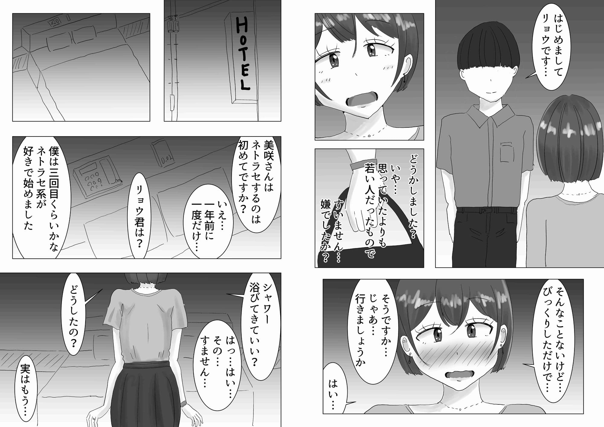 夫のためだったはずなのに…若いデカチンポにハマった人妻の末路 サンプル 5